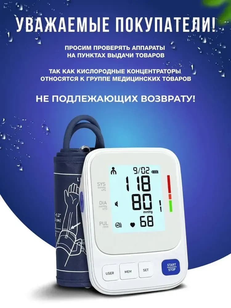 Тонометр OSAKO BP111 миниатюра 6
