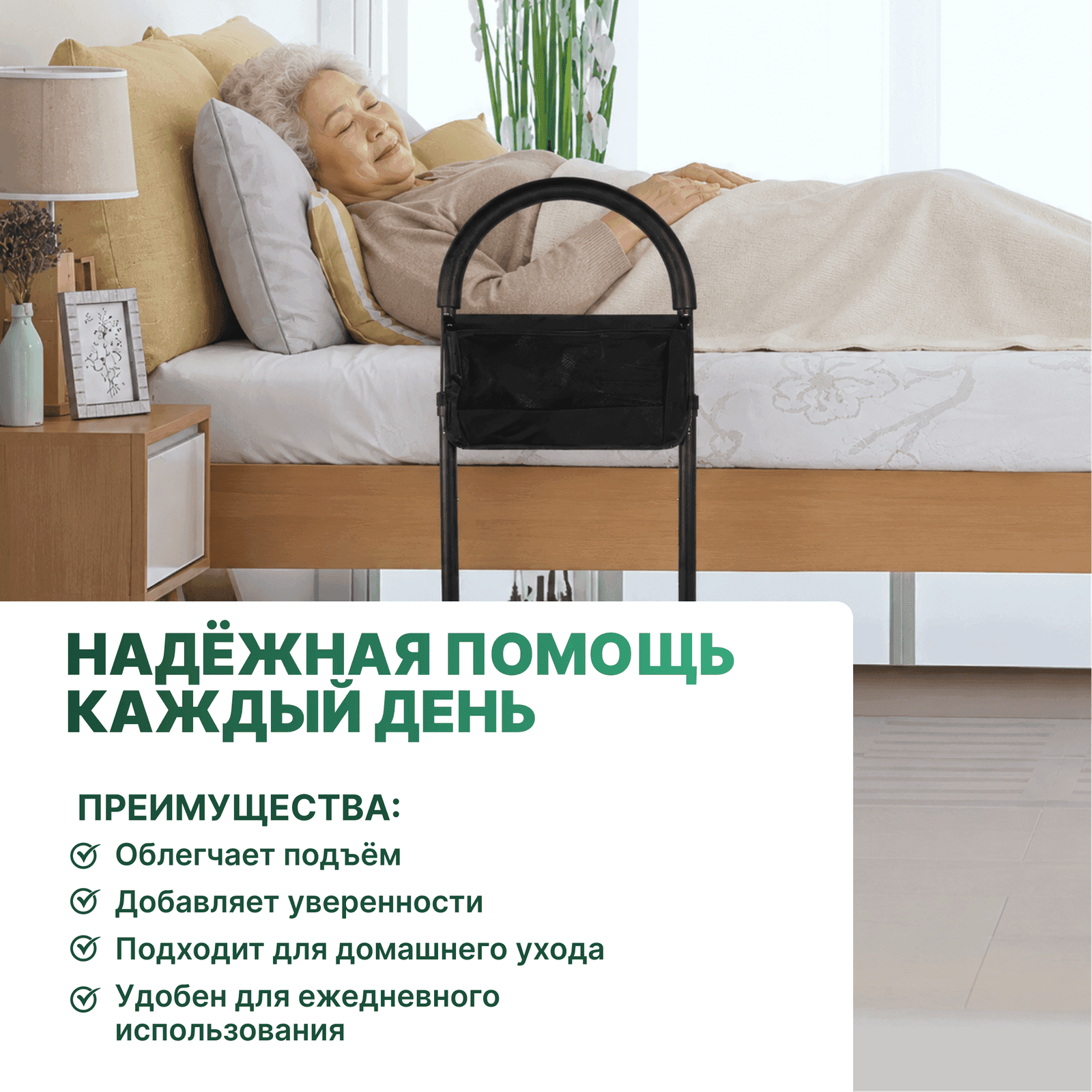 Прикроватный поручень 400 миниатюра 3
