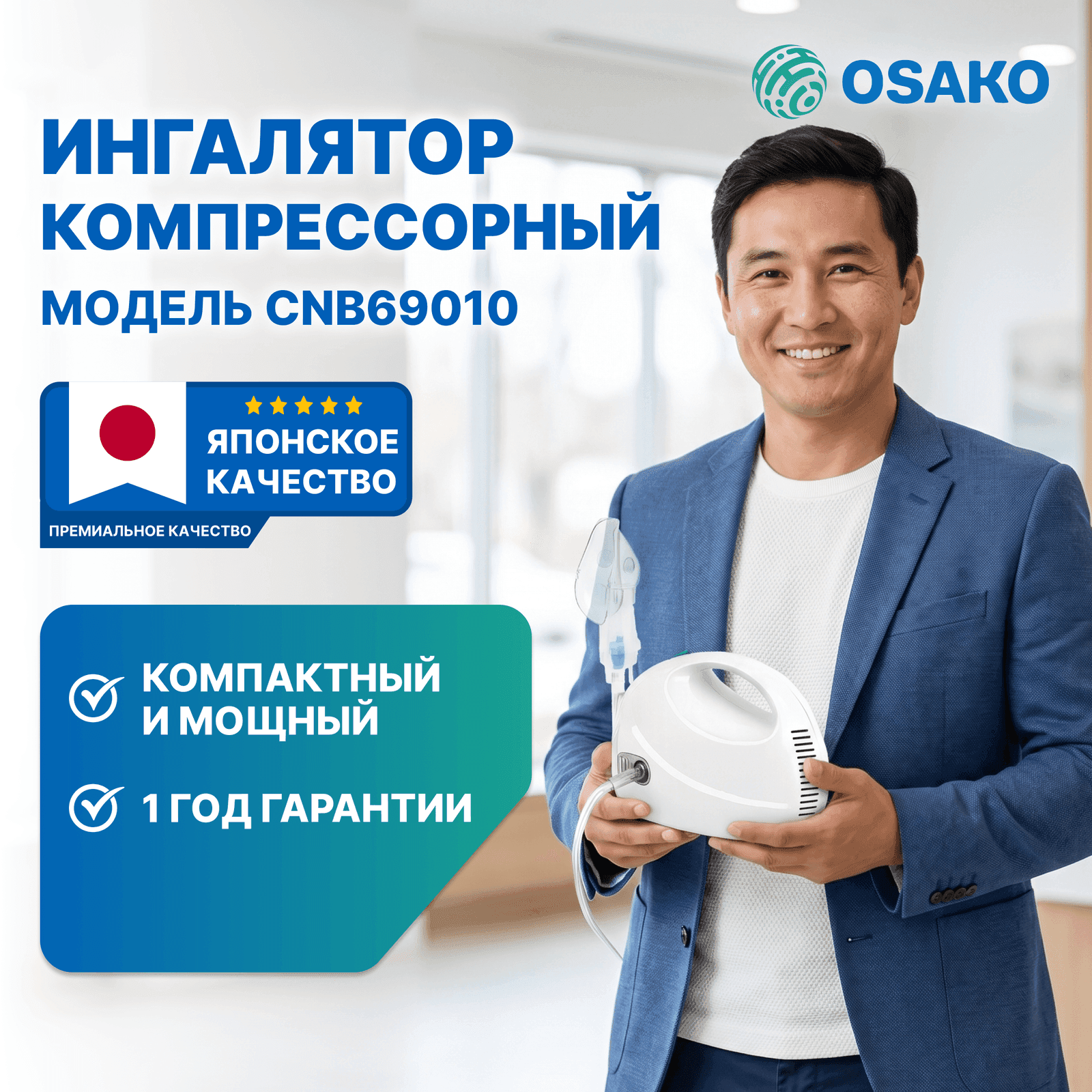 Компрессорный ингалятор CNB69020 миниатюра 5