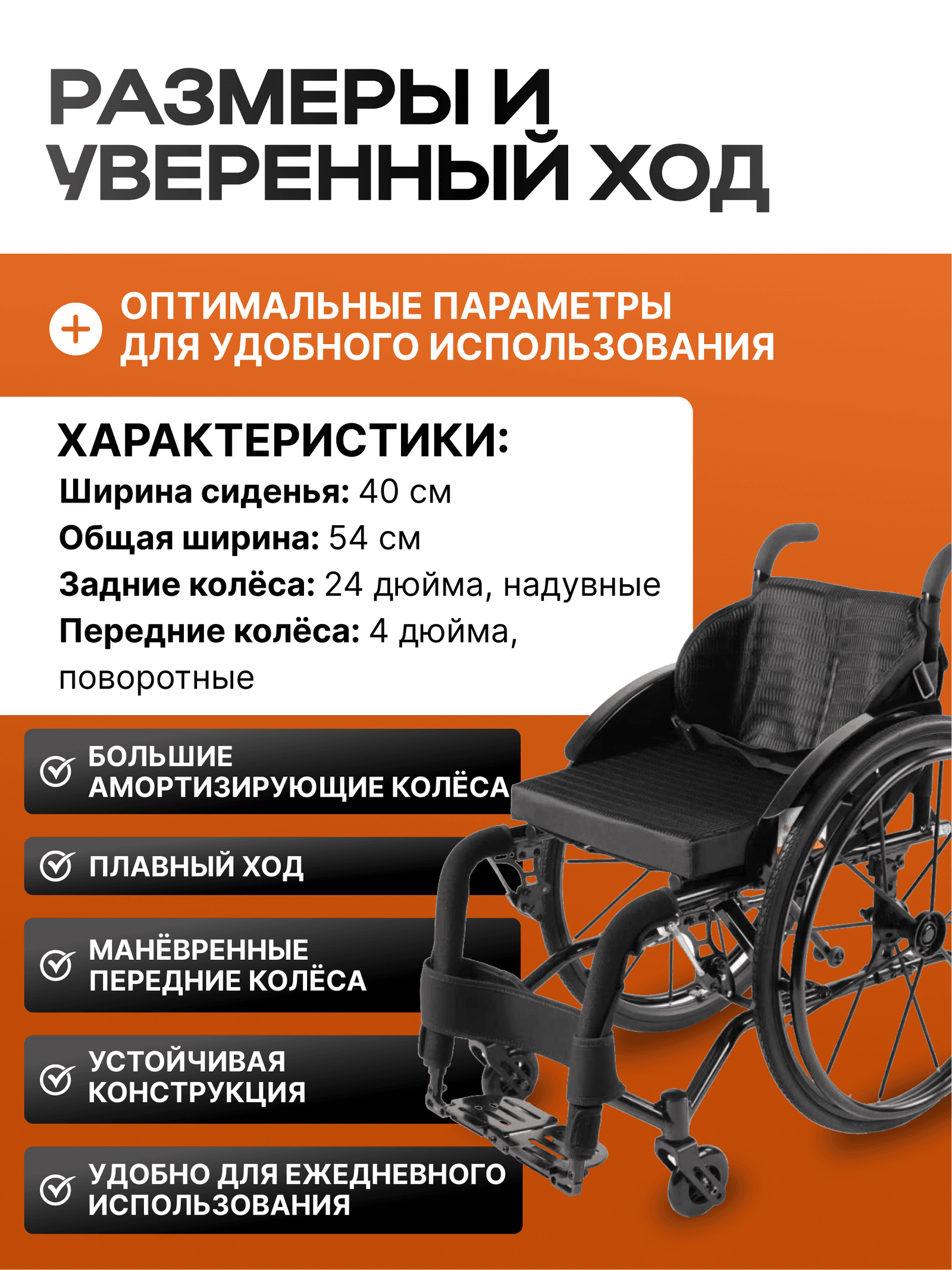 Активная коляска 251 миниатюра 6