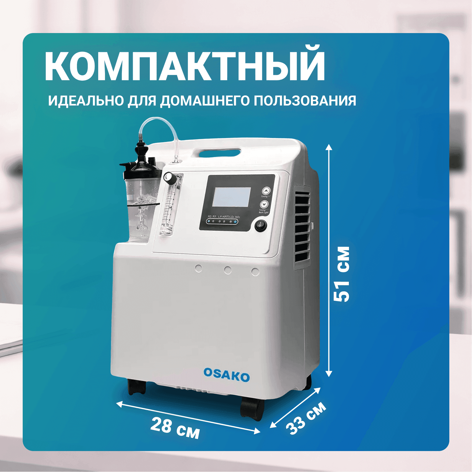 Кислородный концентратор Longfian миниатюра 4