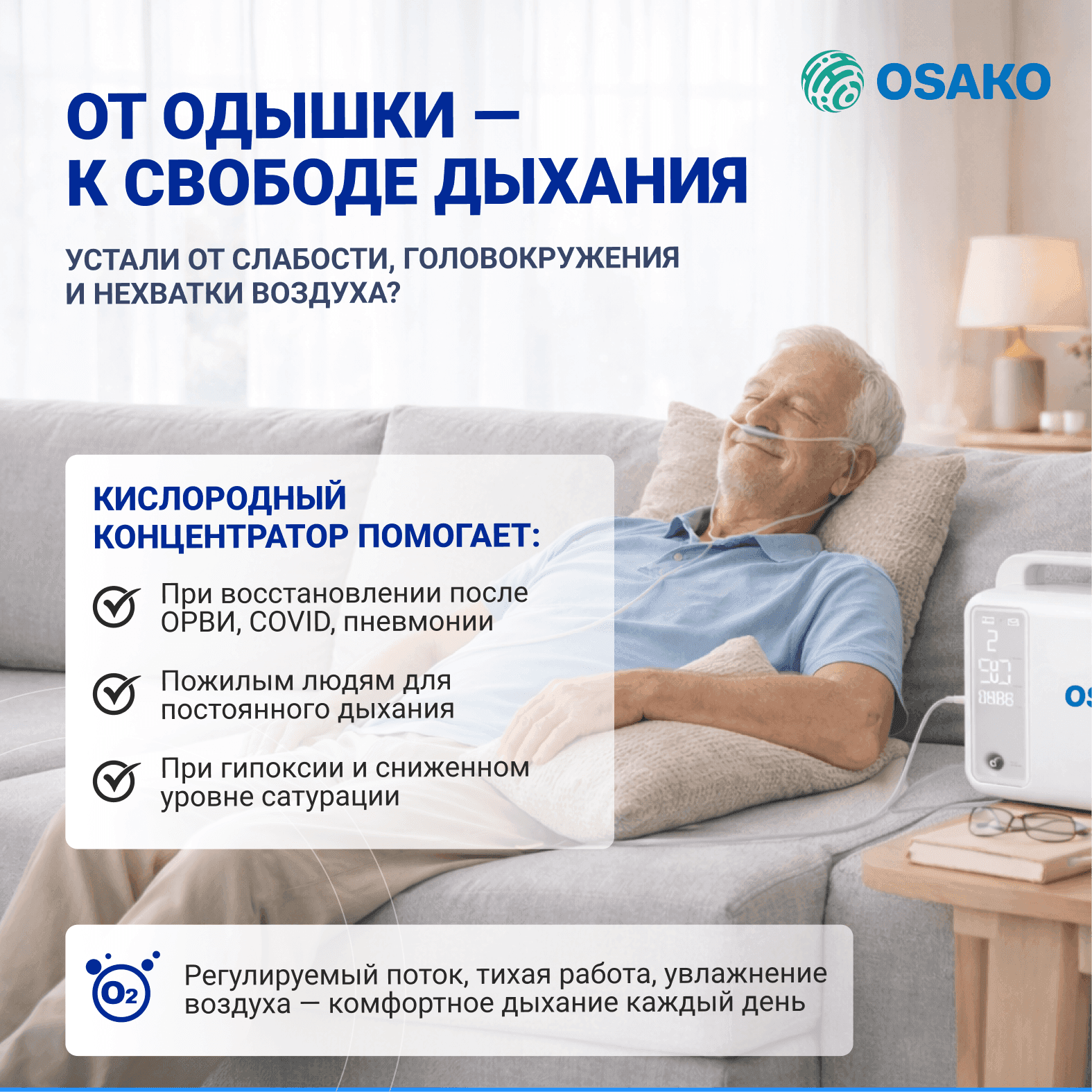 Кислородные концентраторы OSAKO 111W миниатюра 6