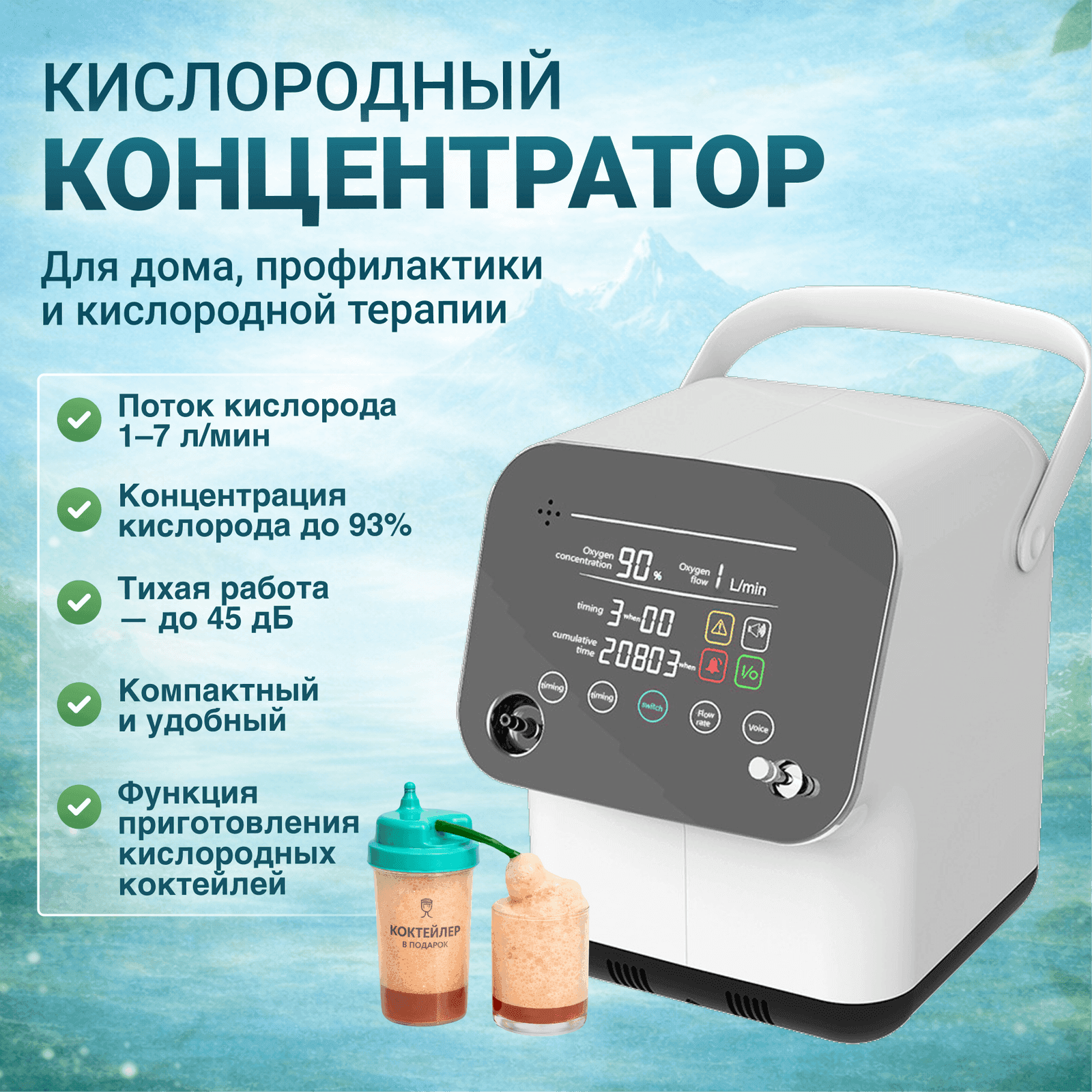Кислородные концентраторы OSAKO 1S миниатюра 2