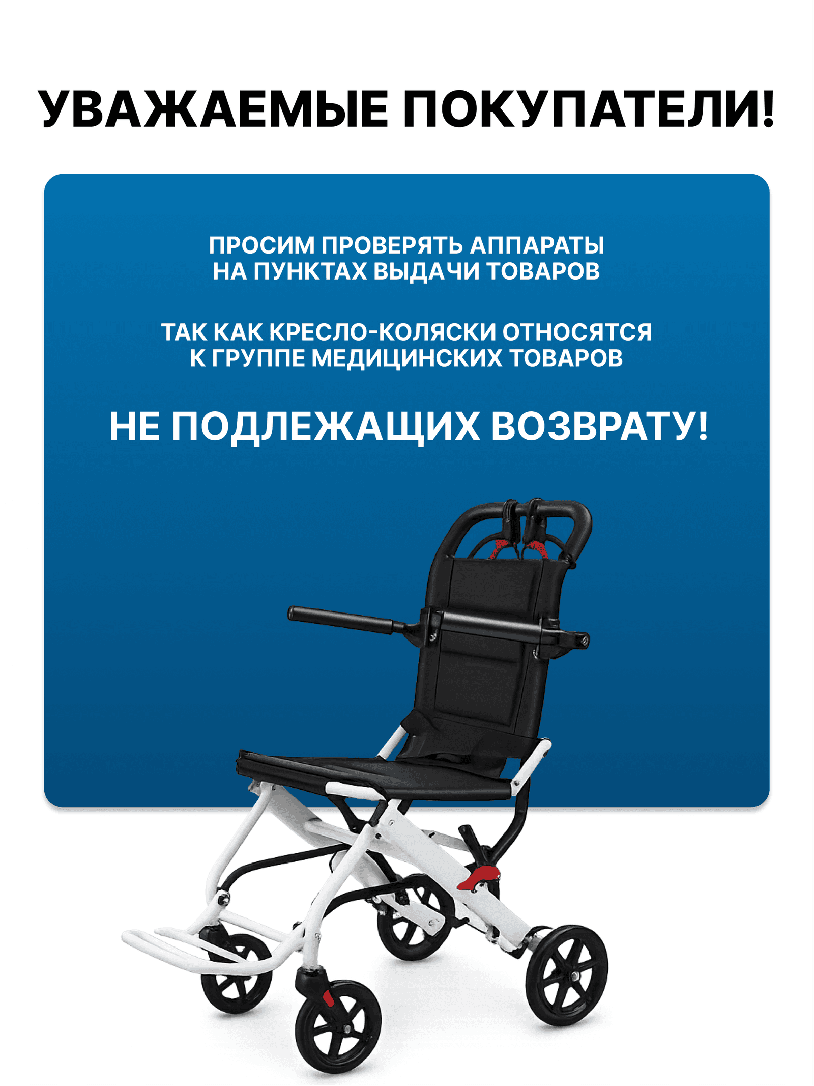 EasyGo жиналмалы мүгедектер арбасы миниатюра 9