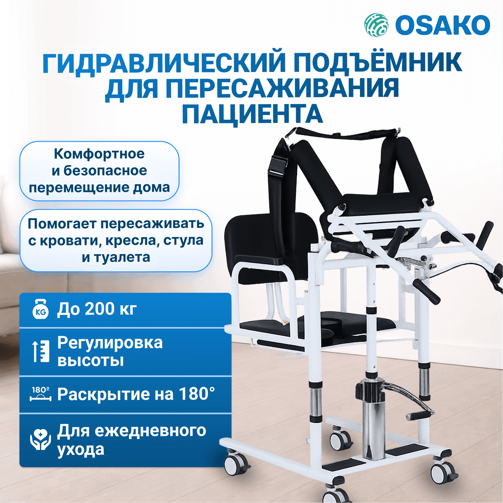 Подъемник 501 миниатюра 2