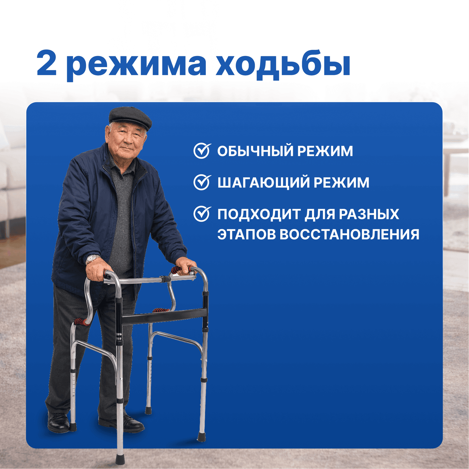 Ходунки шагающие OSAKO (до 120 кг) миниатюра 3