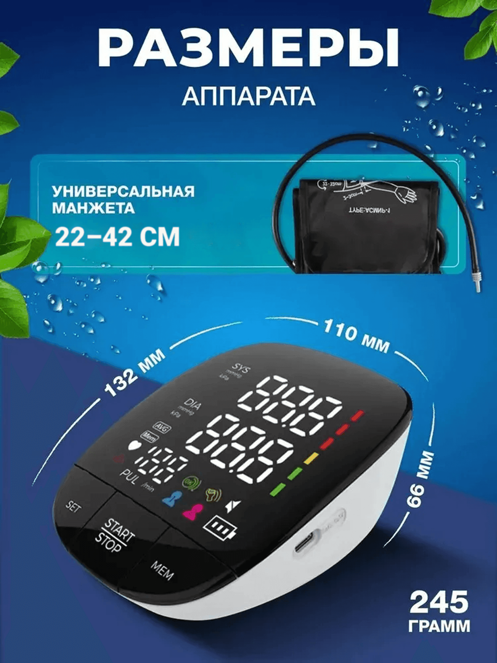Электрический тонометр BP130 миниатюра 10