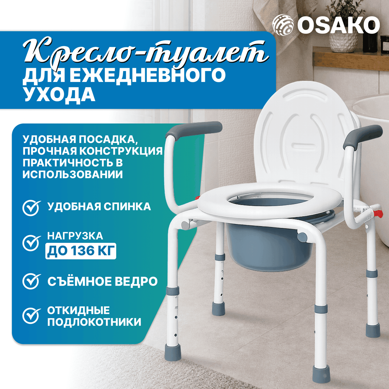 OSAKO ақ орындығы миниатюра 3
