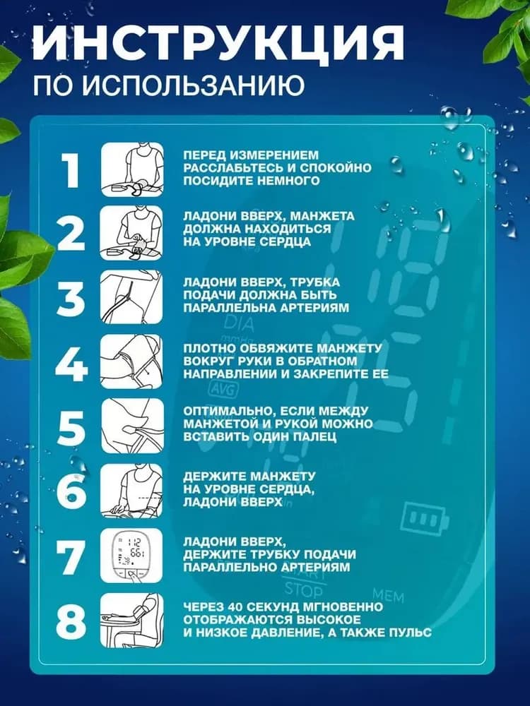 Электрический тонометр BP130 миниатюра 9