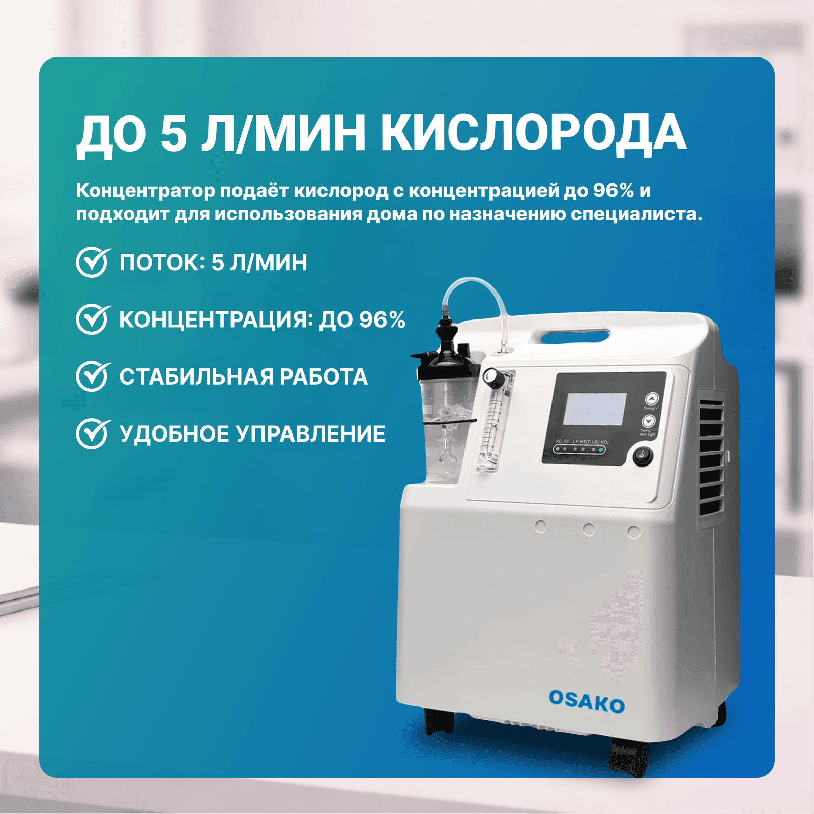 Кислородный концентратор Longfian миниатюра 3