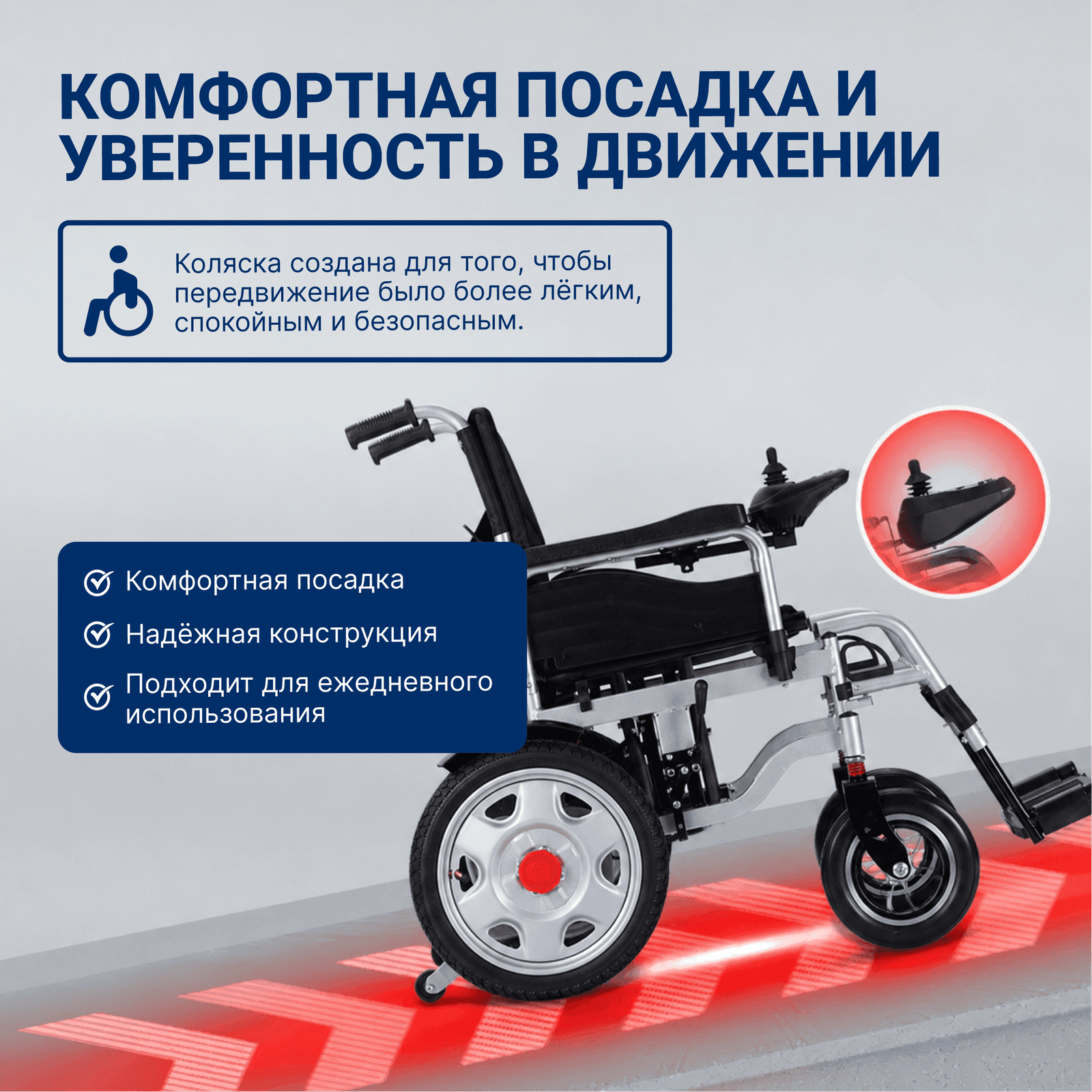 Электрлік мүгедектер арбасы миниатюра 5
