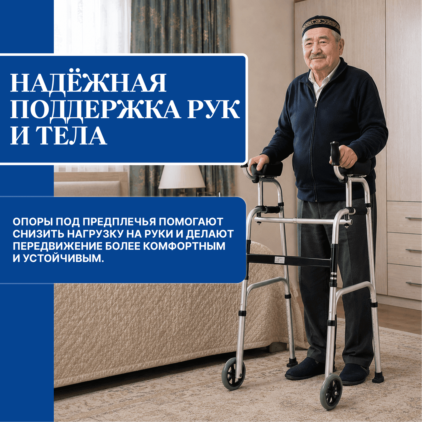 Ходунки с опорой 451 миниатюра 3