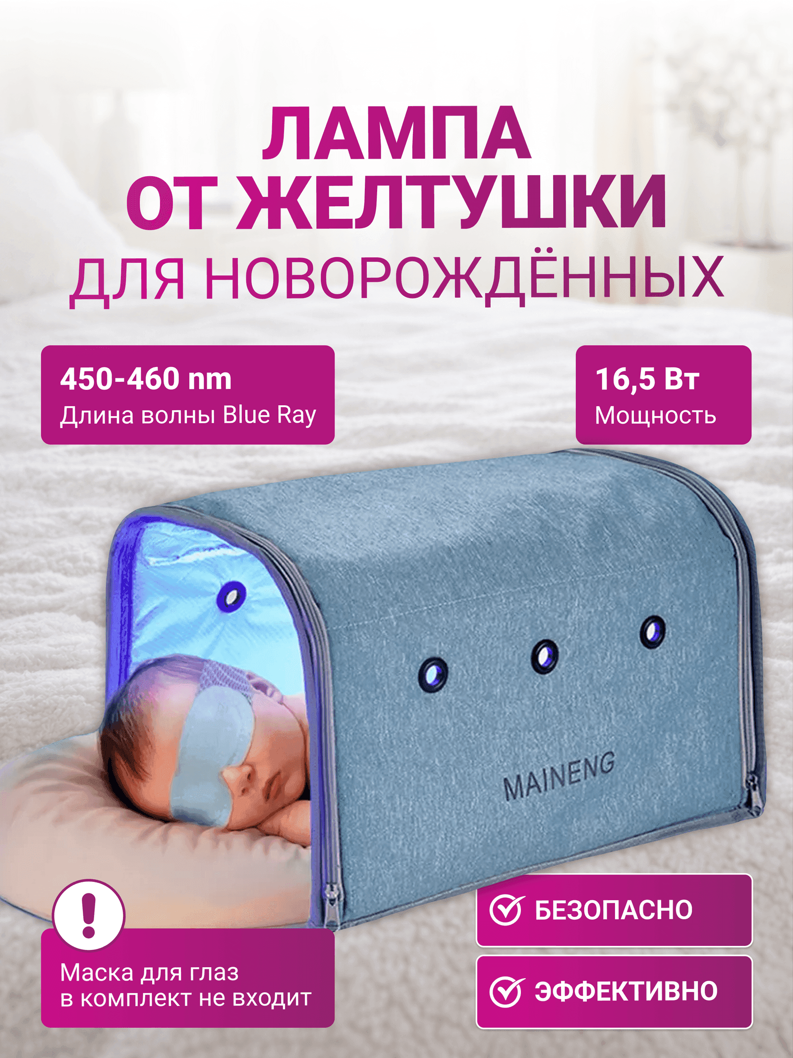 Лампа от желтушки миниатюра 6