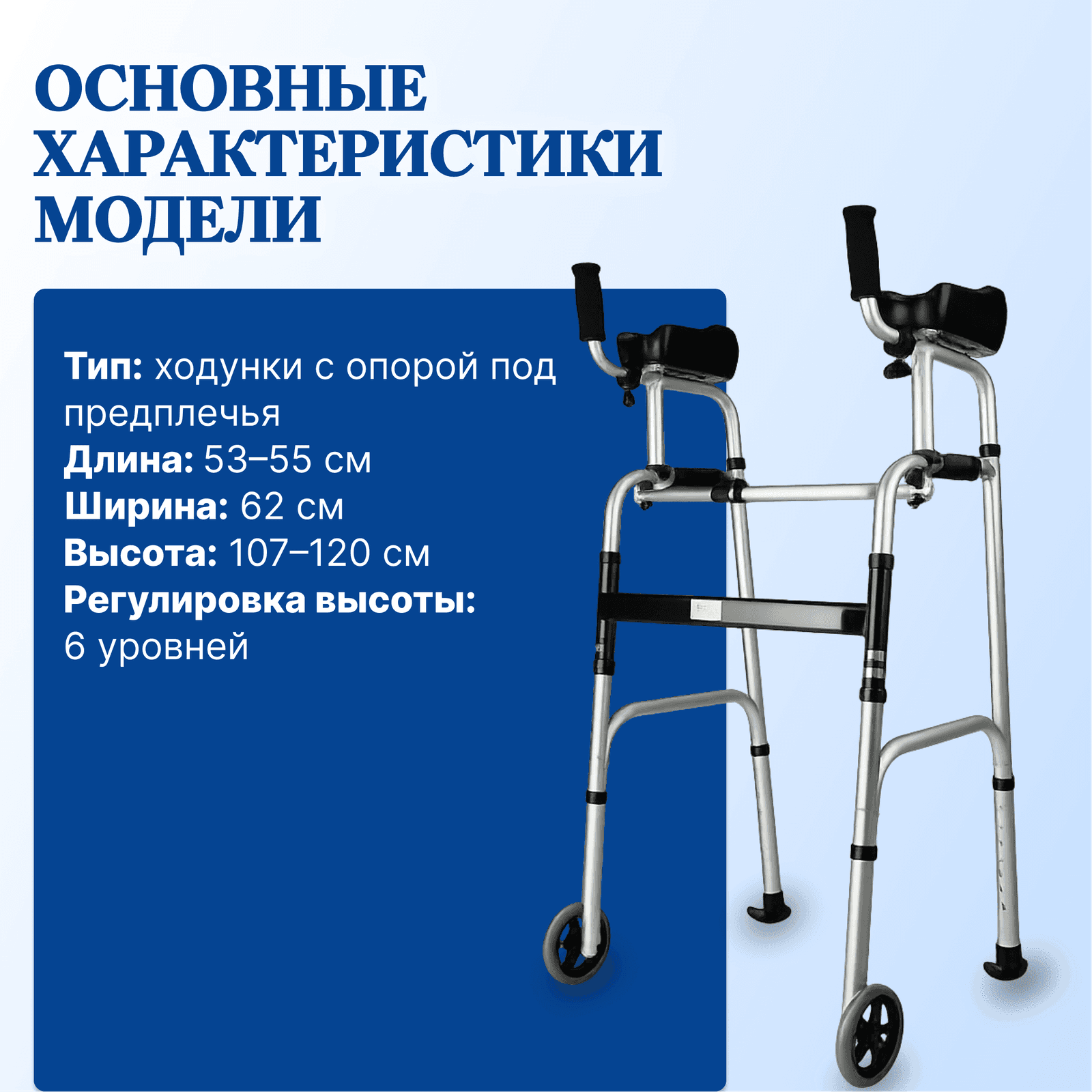 Ходунки с опорой 451 миниатюра 6