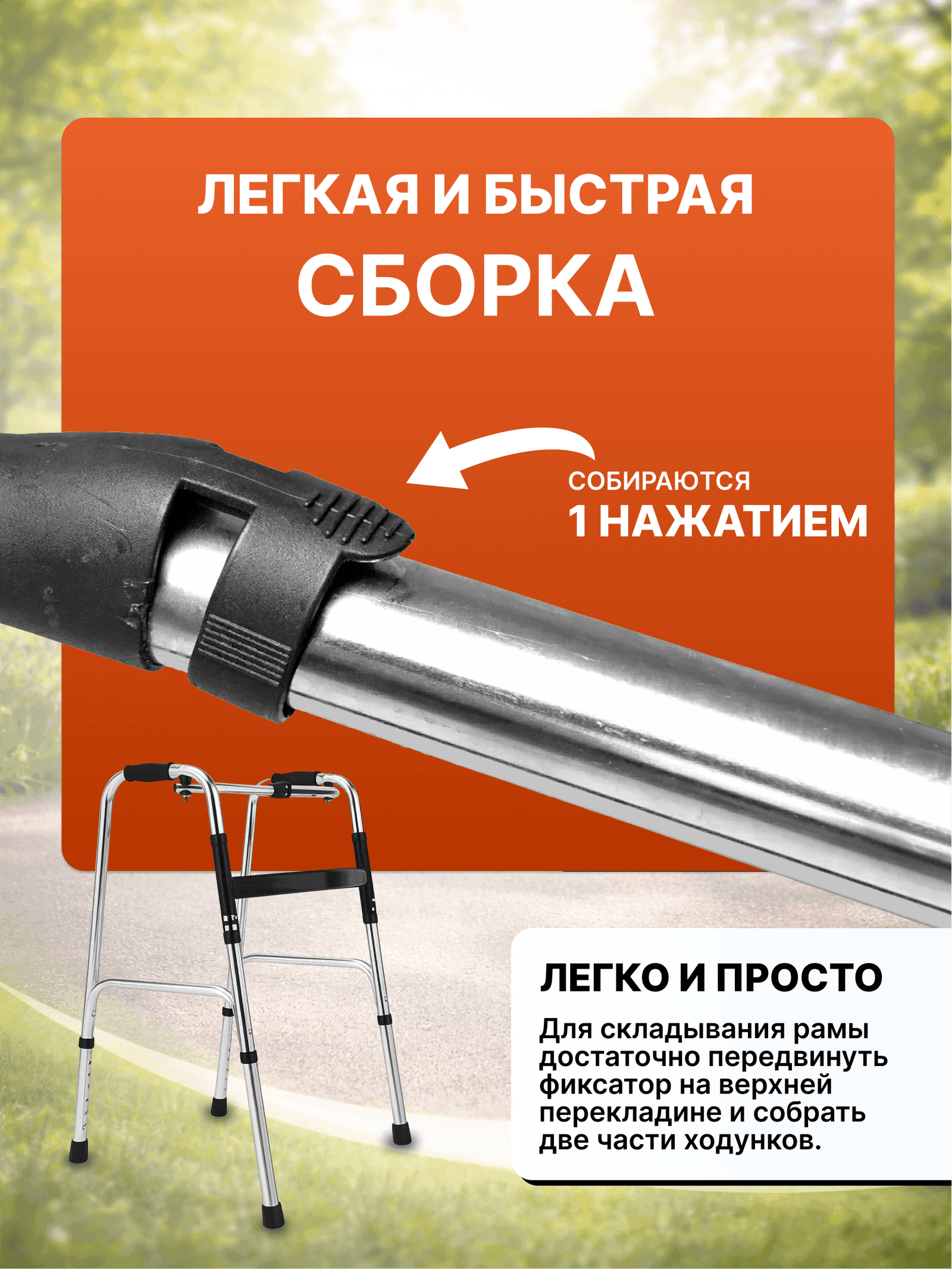 Ходунки шагающие OSAKO (до 150 кг) миниатюра 8