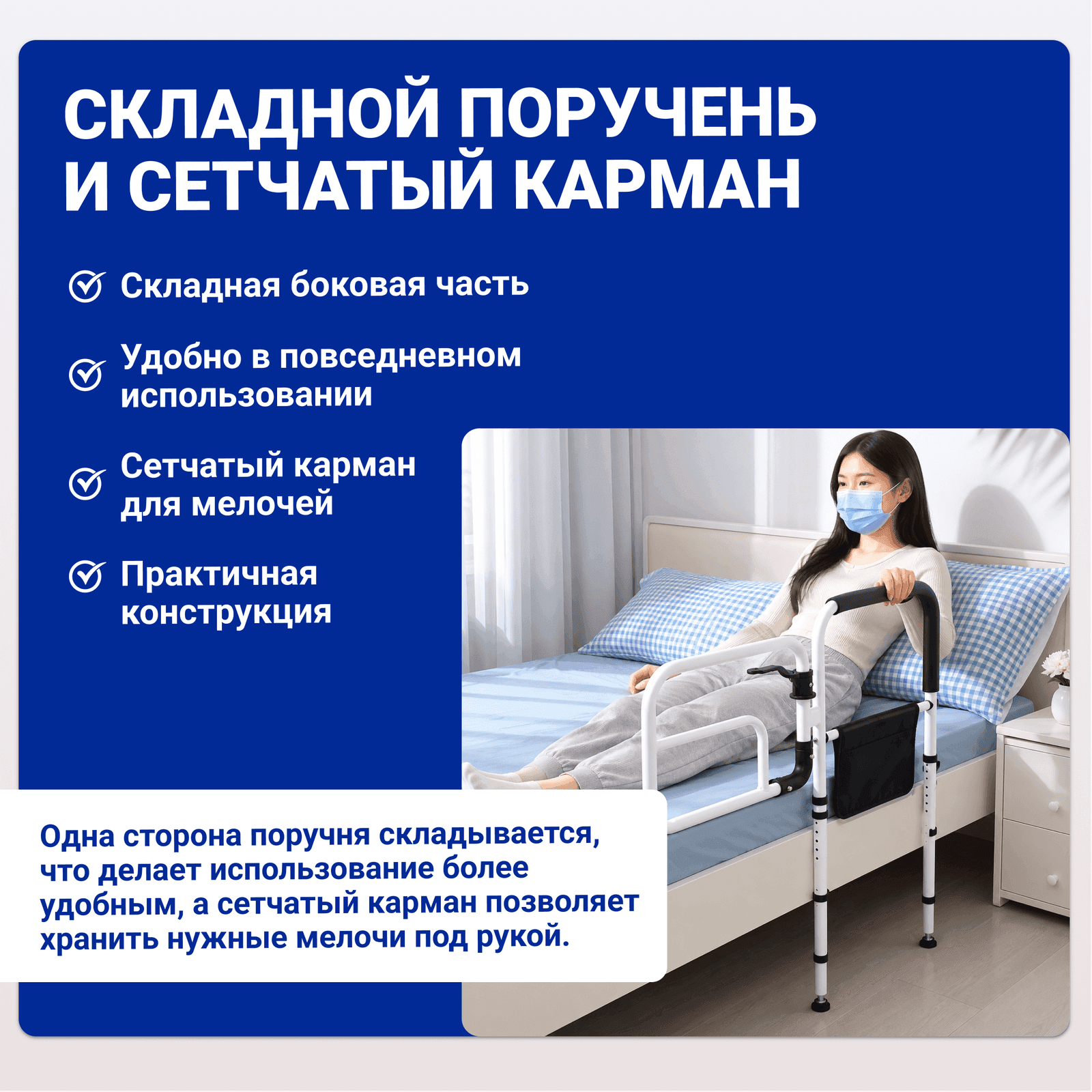 Прикроватный поручень 405 миниатюра 5