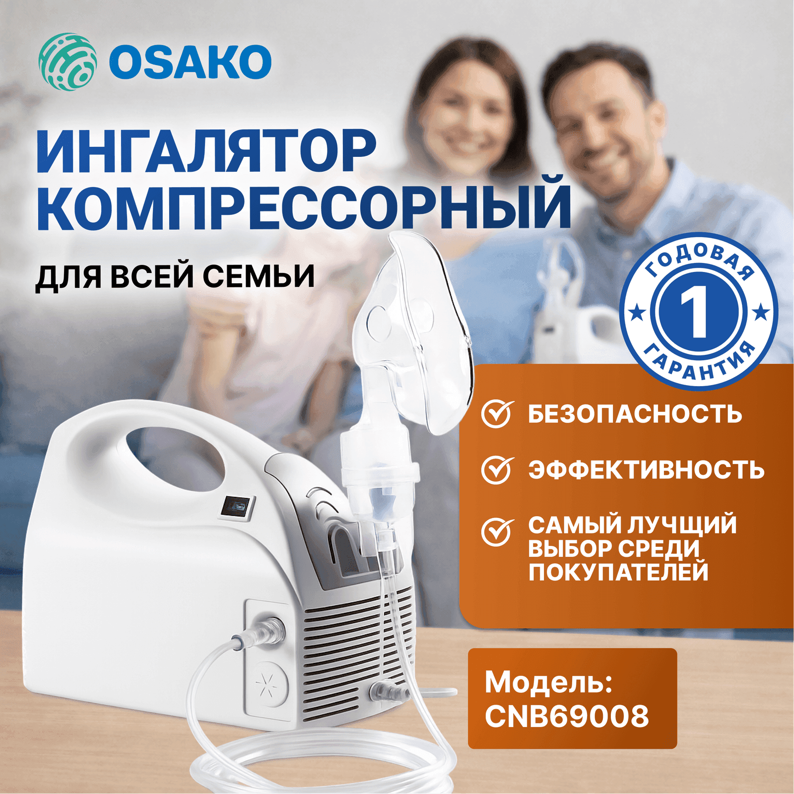 Компрессорный ингалятор CNB69016 миниатюра 5