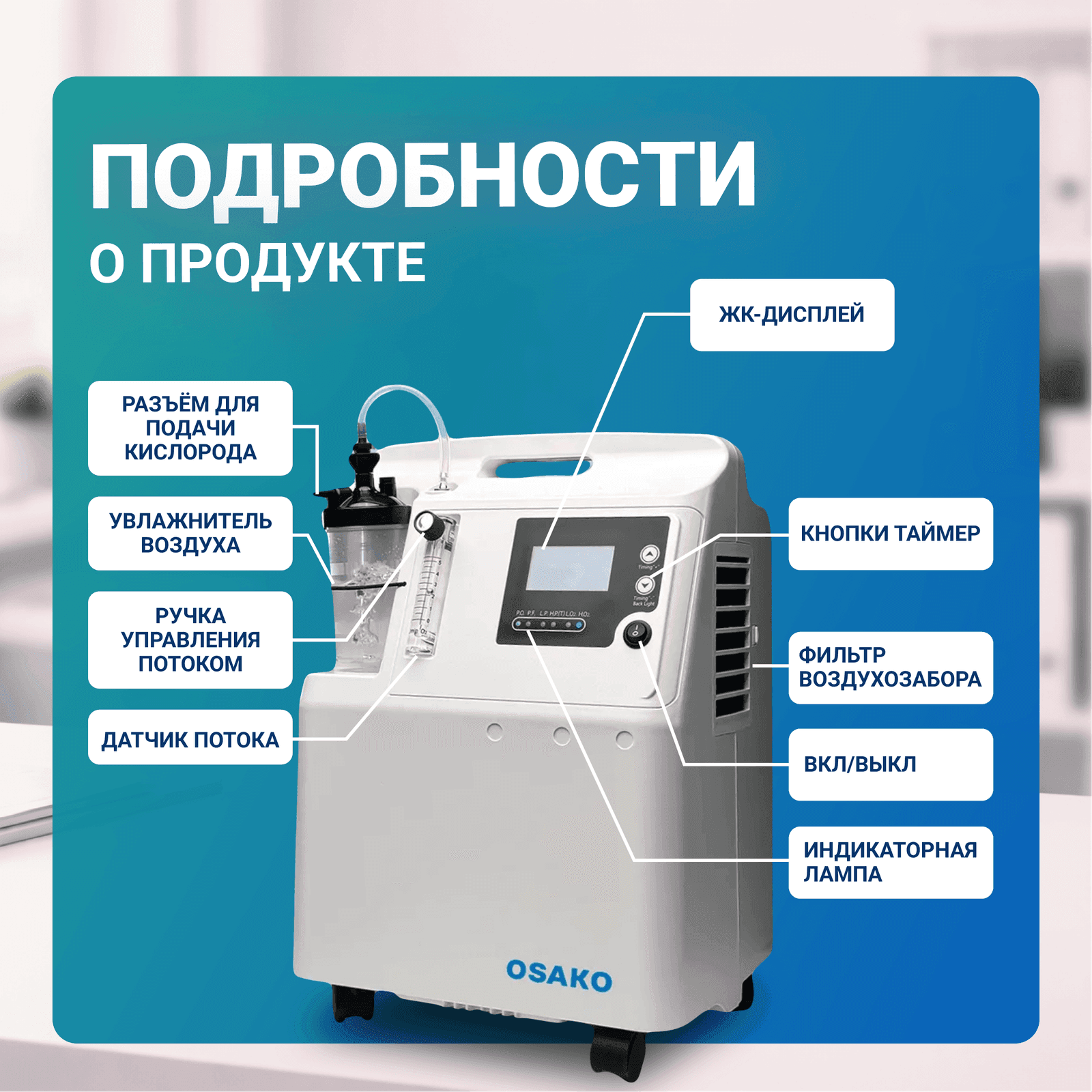 Кислородный концентратор Longfian миниатюра 6