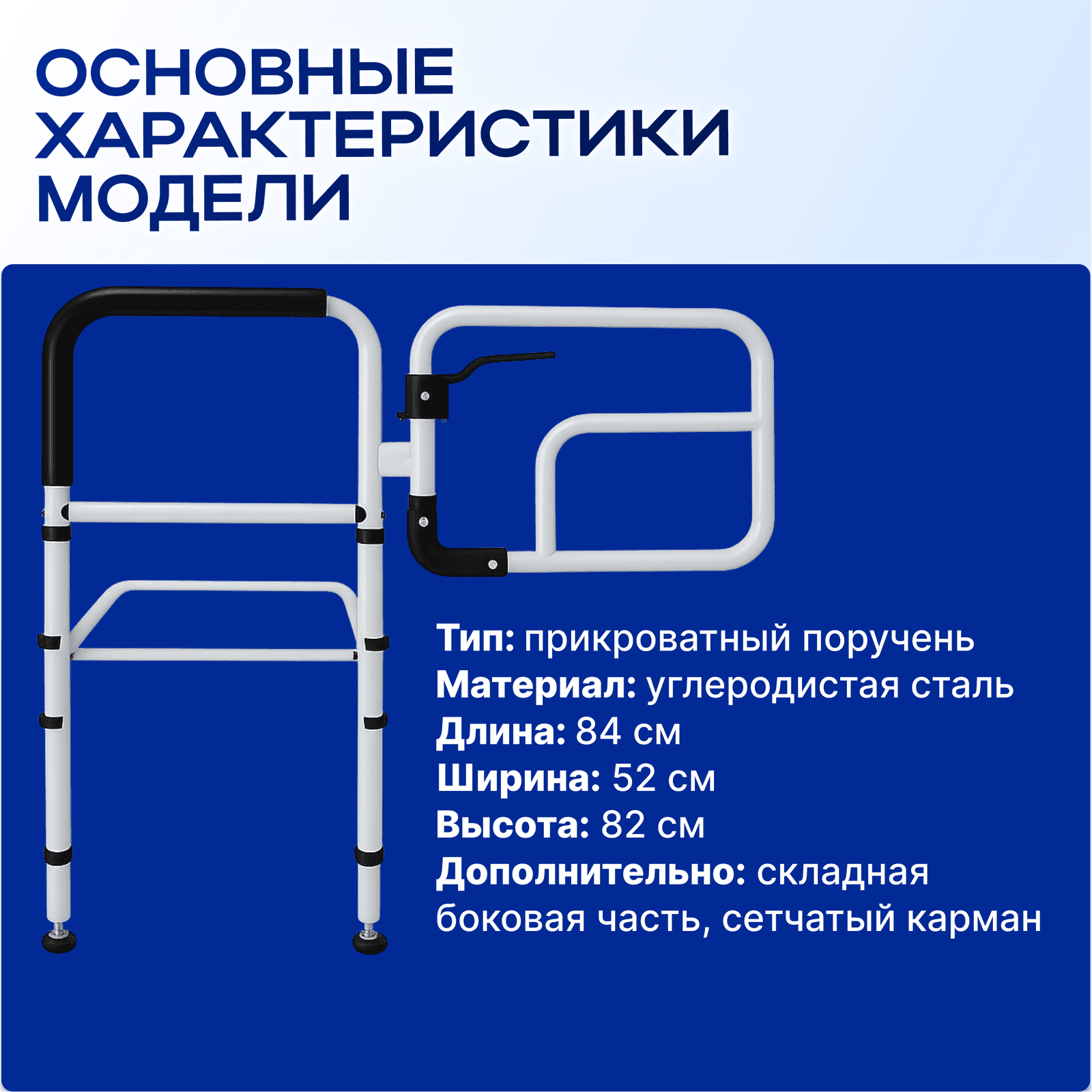 Прикроватный поручень 405 миниатюра 6