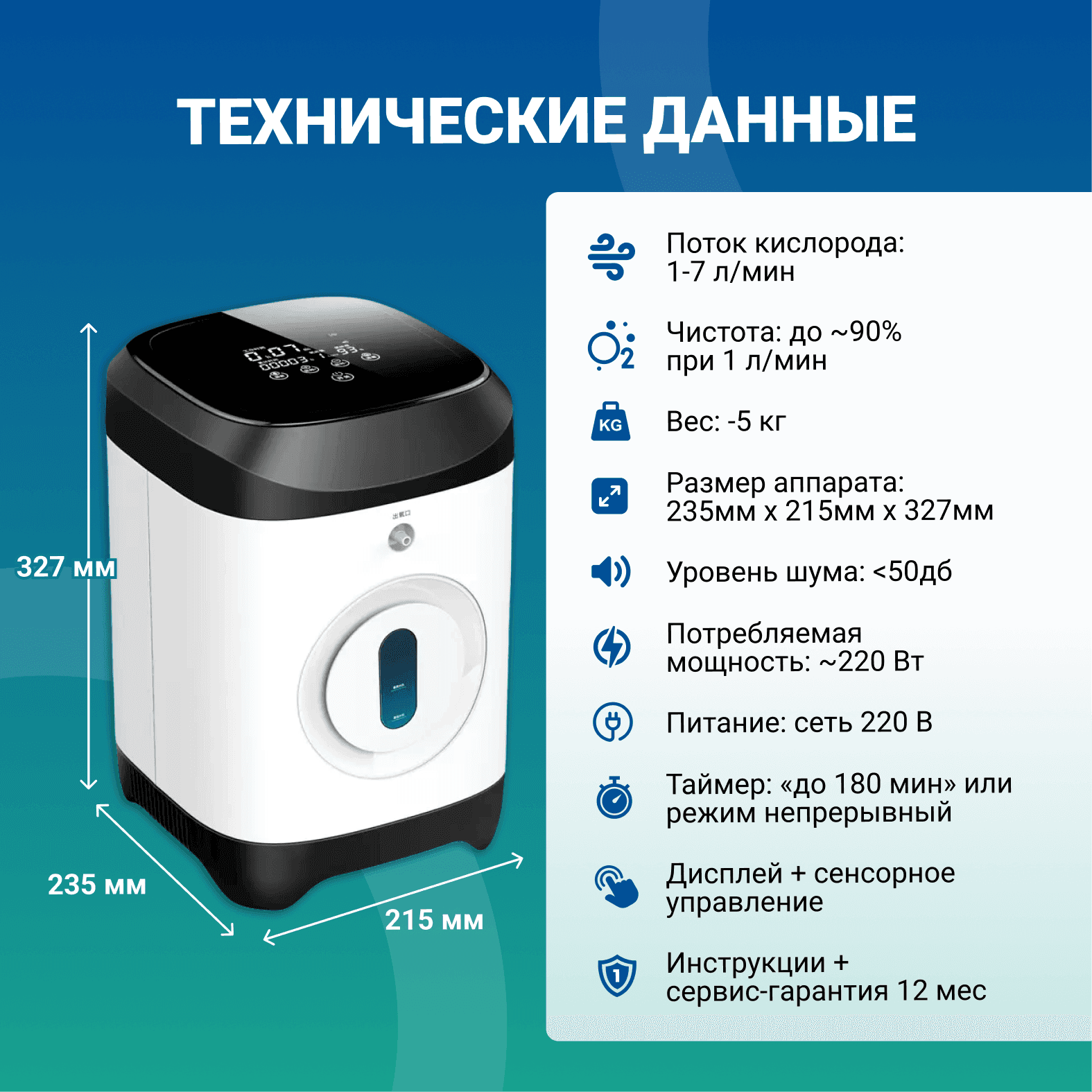 Кислородные концентраторы OSAKO 117W миниатюра 6