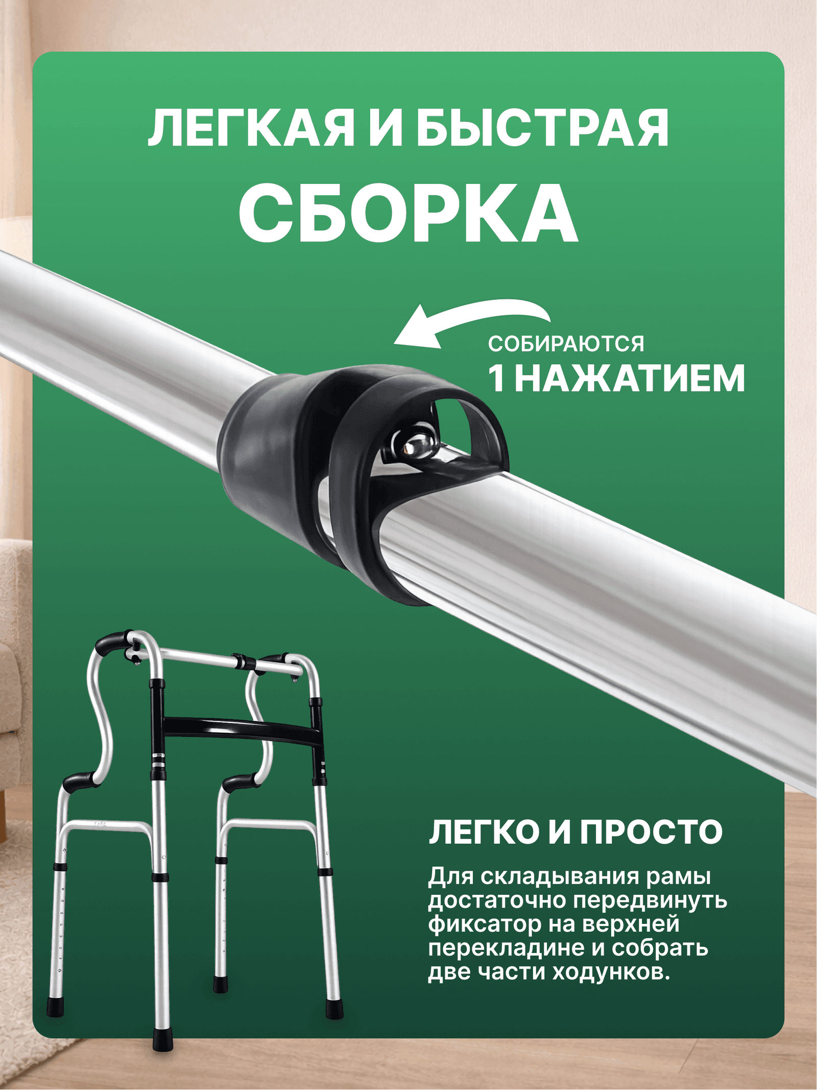 Ходунки шагающие OSAKO (до 120 кг) миниатюра 8