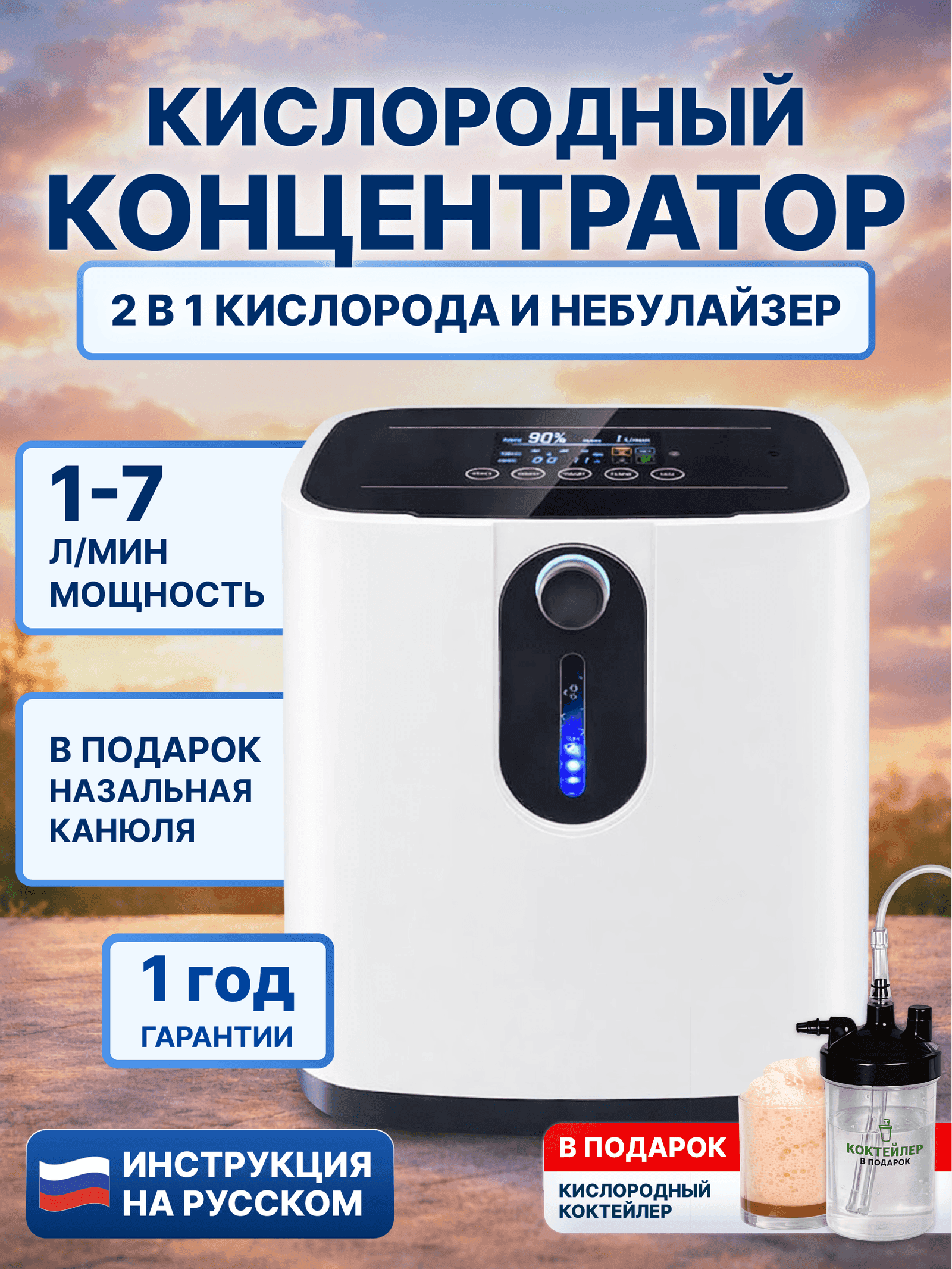 Оттегі концентраторлары OSAKO 1F / 1J / 1S миниатюра 4