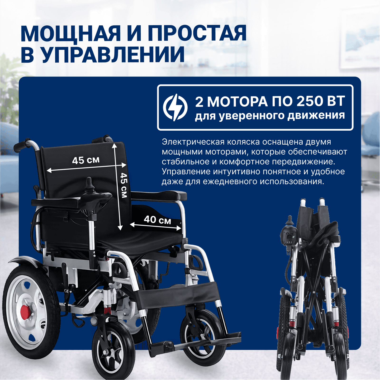 Электрлік мүгедектер арбасы миниатюра 4