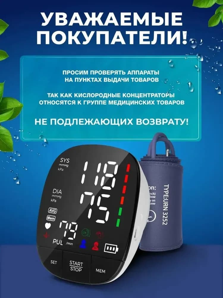 Электрический тонометр BP130 миниатюра 6