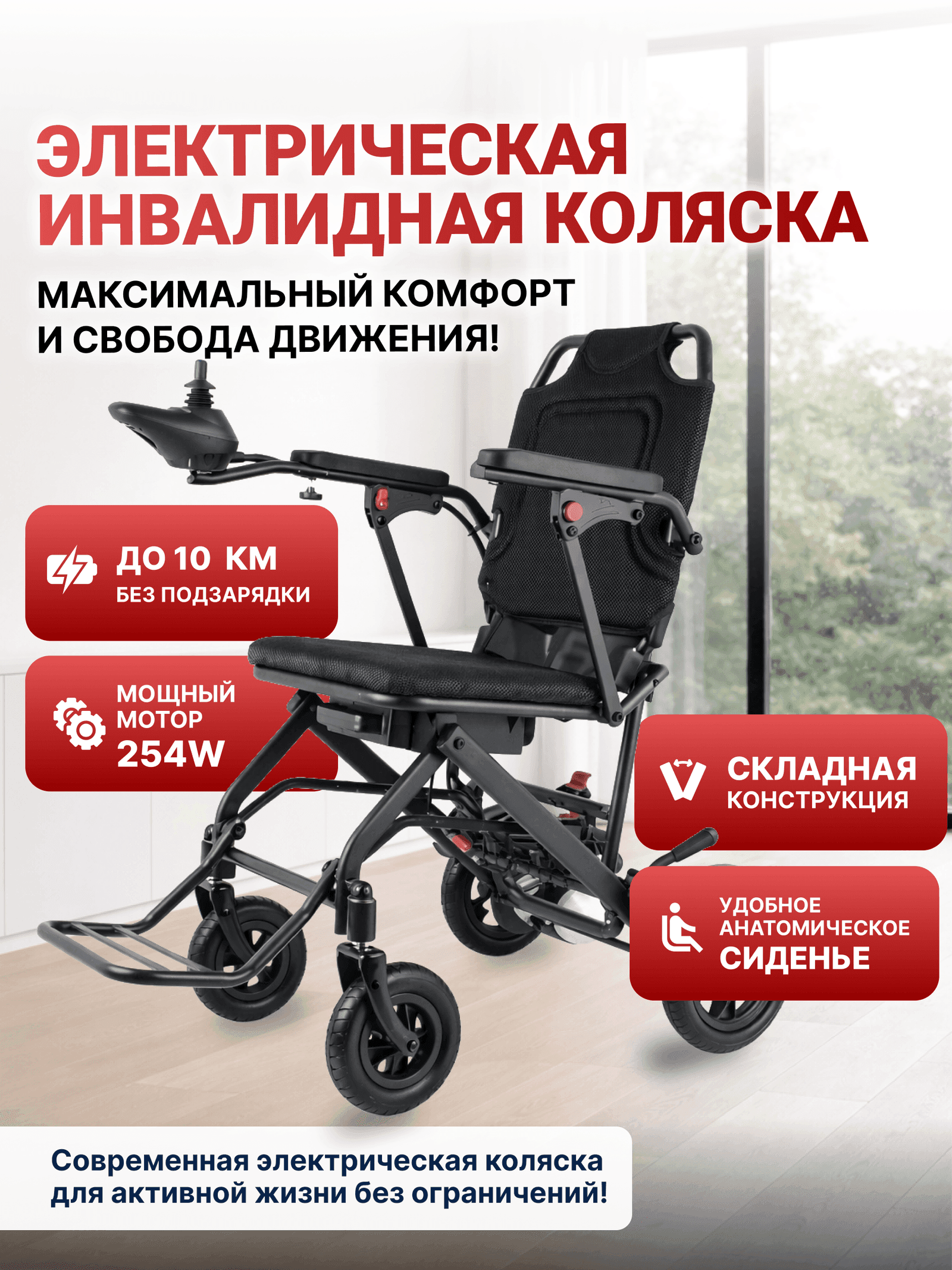 Электрическая коляска OSAKO 311 миниатюра 8