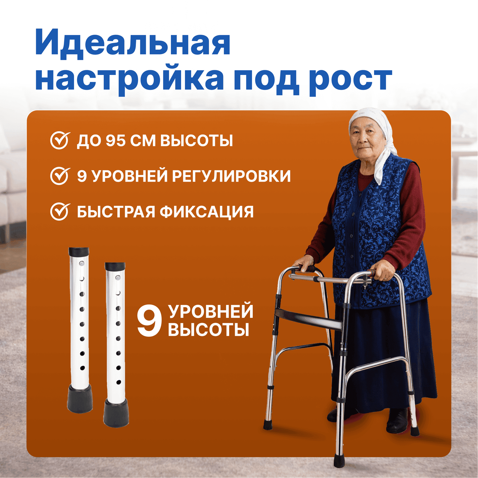 Ходунки шагающие OSAKO (до 150 кг) миниатюра 4