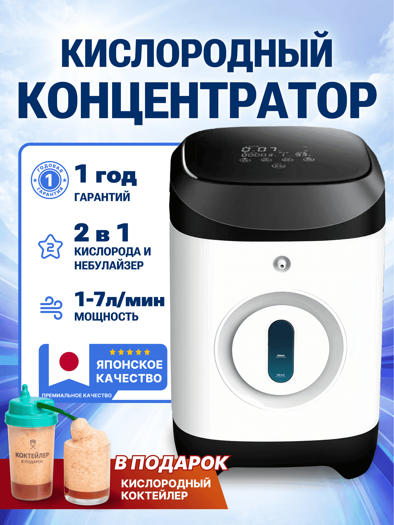 Кислородные концентраторы OSAKO 117W миниатюра 7