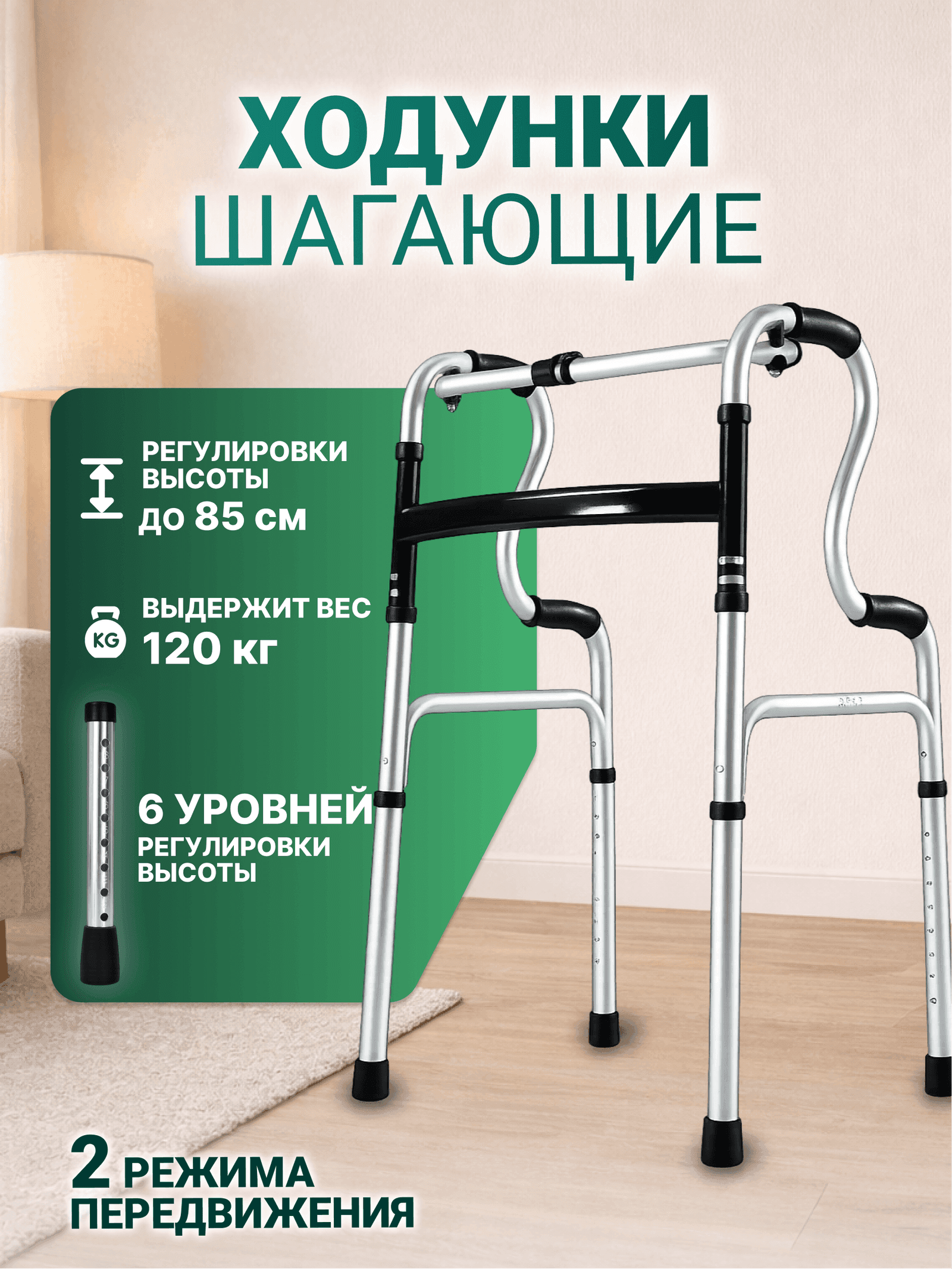 Ходунки шагающие OSAKO (до 120 кг) миниатюра 6