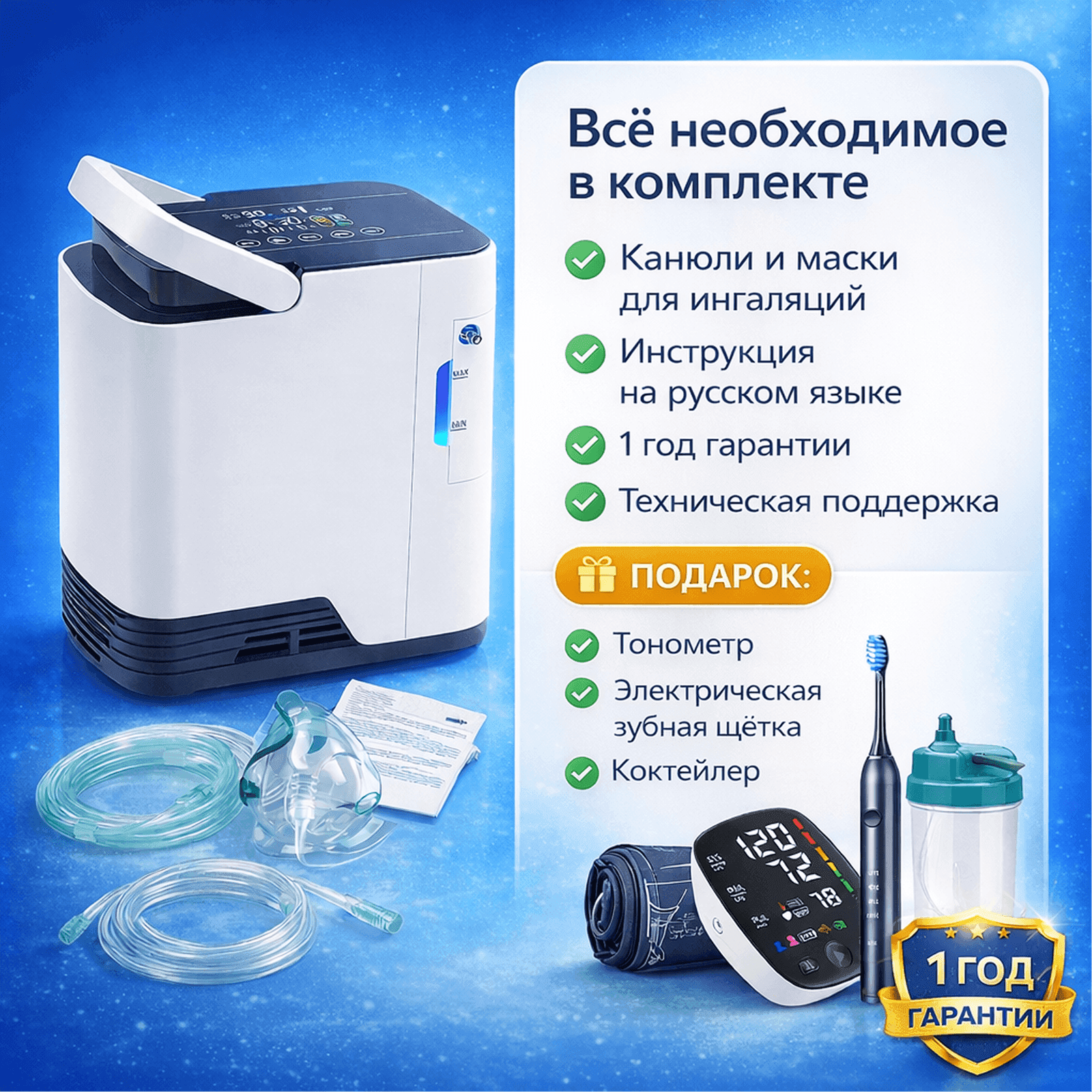 Кислородные концентраторы OSAKO 1J миниатюра 7