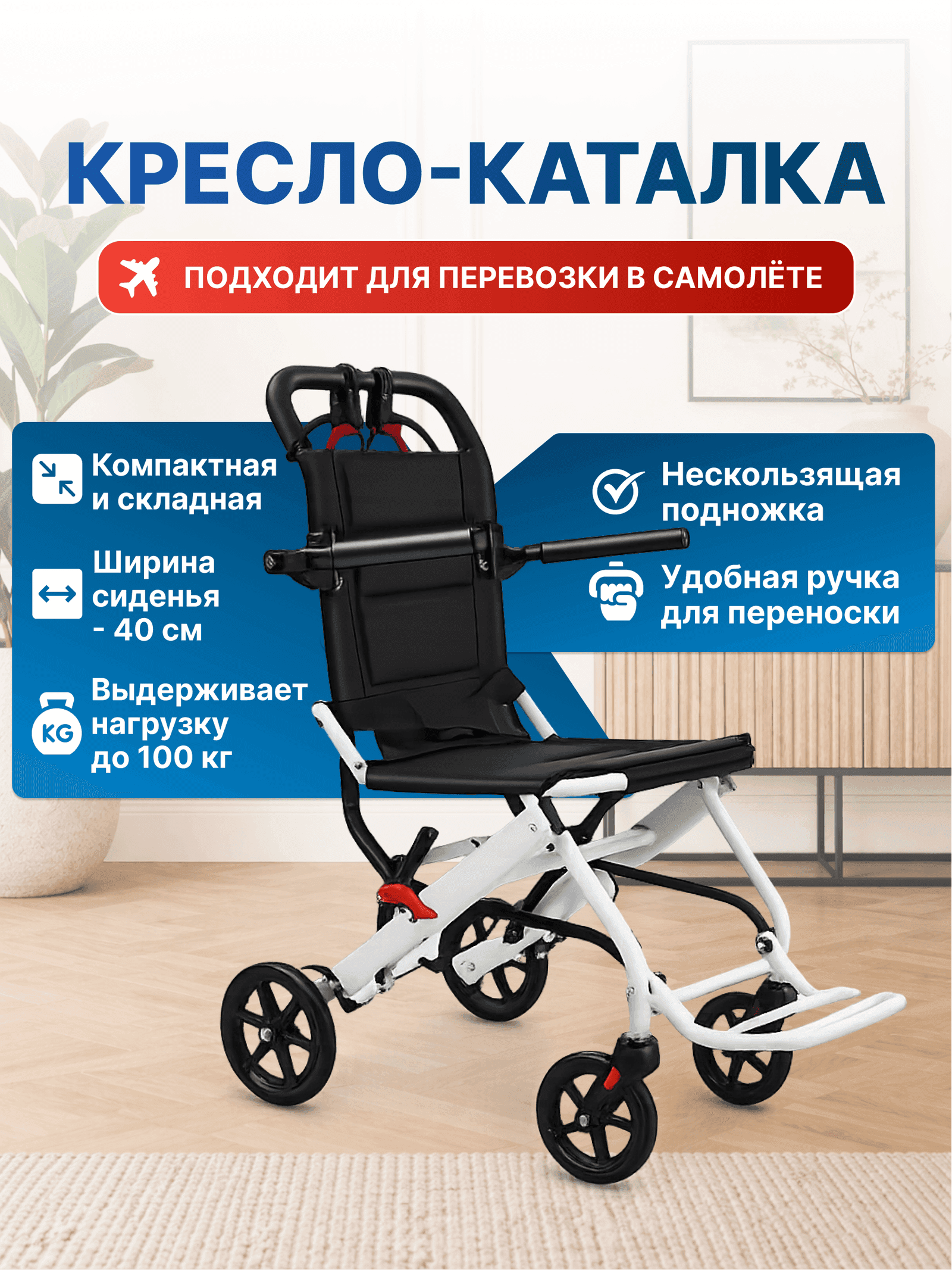 EasyGo жиналмалы мүгедектер арбасы миниатюра 2