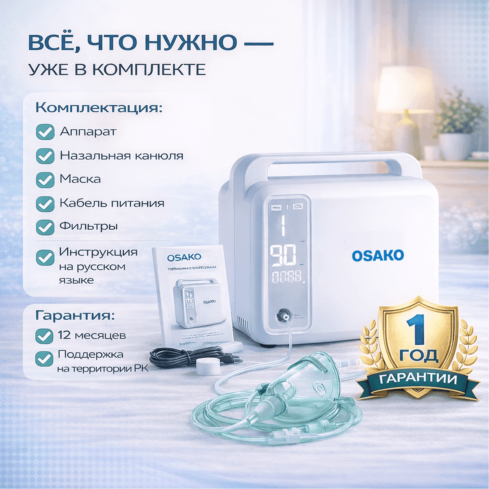 Кислородные концентраторы OSAKO 111W миниатюра 5