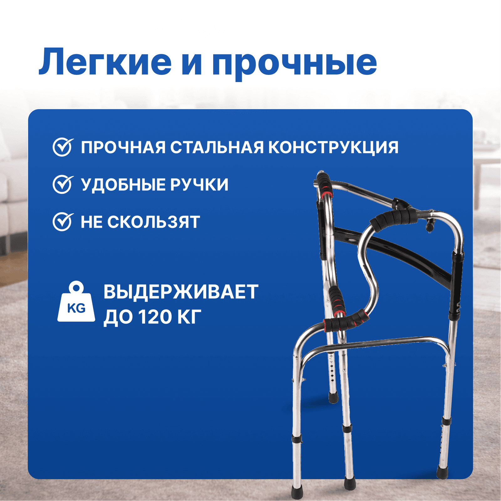 Ходунки шагающие OSAKO (до 120 кг) миниатюра 5