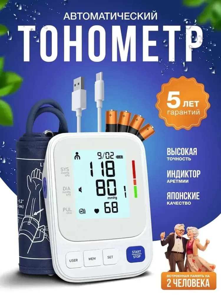 Тонометр OSAKO BP111 миниатюра 8