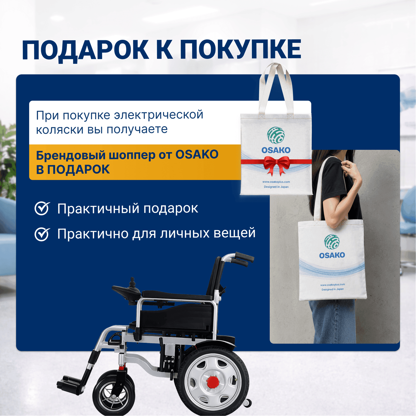 Электрлік мүгедектер арбасы миниатюра 6