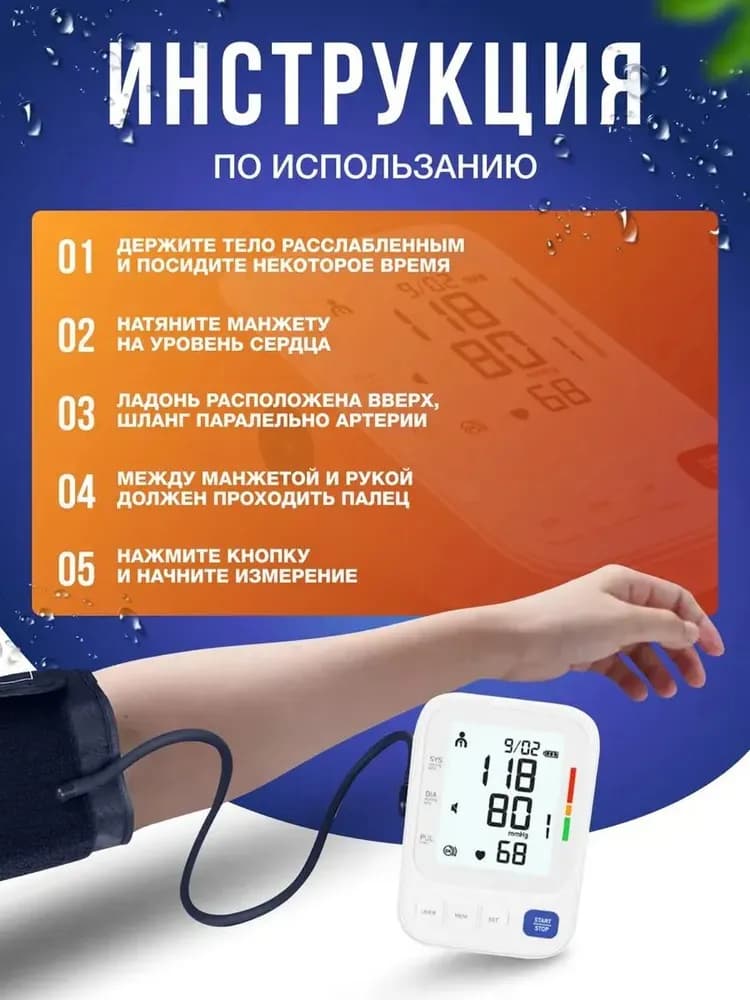 Тонометр OSAKO BP111 миниатюра 2