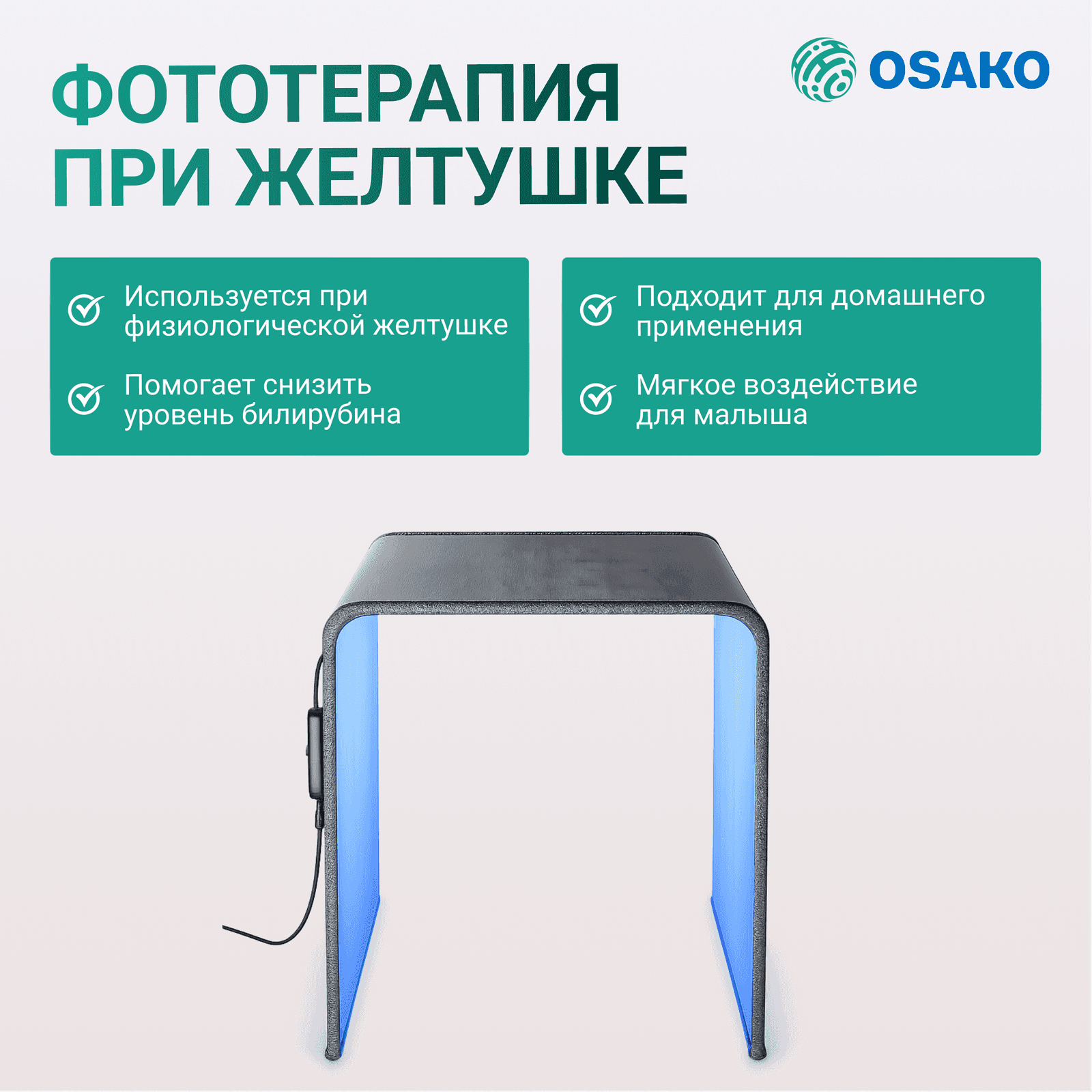 Лампа от желтушки миниатюра 3