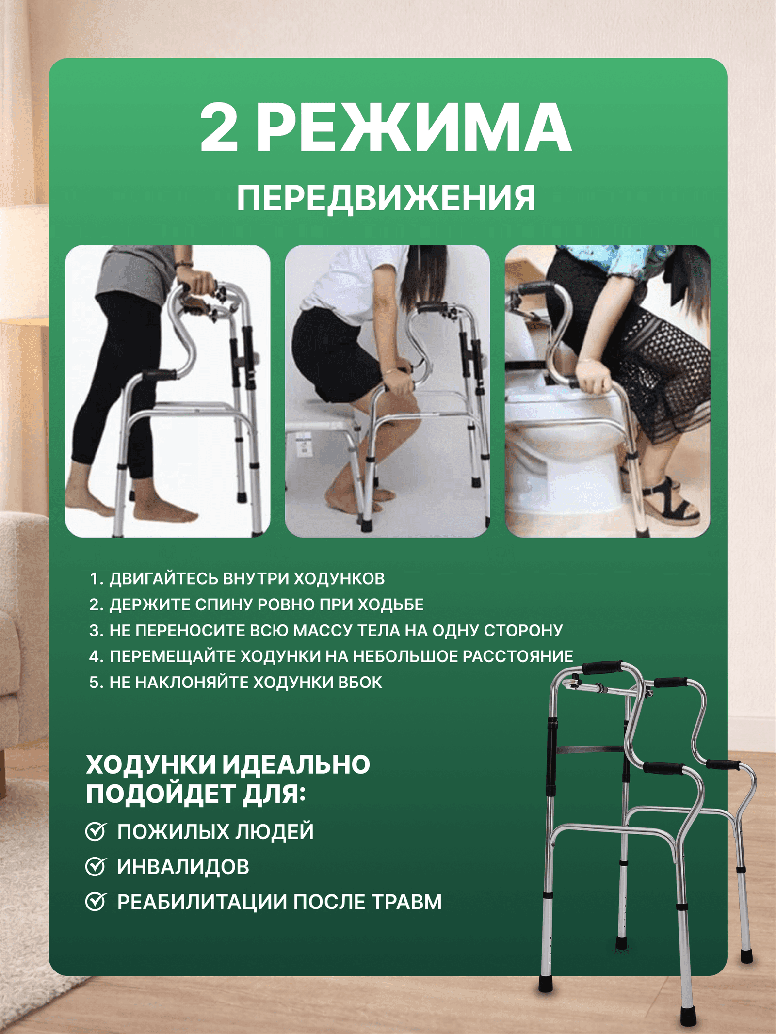 Ходунки шагающие OSAKO (до 120 кг) миниатюра 12