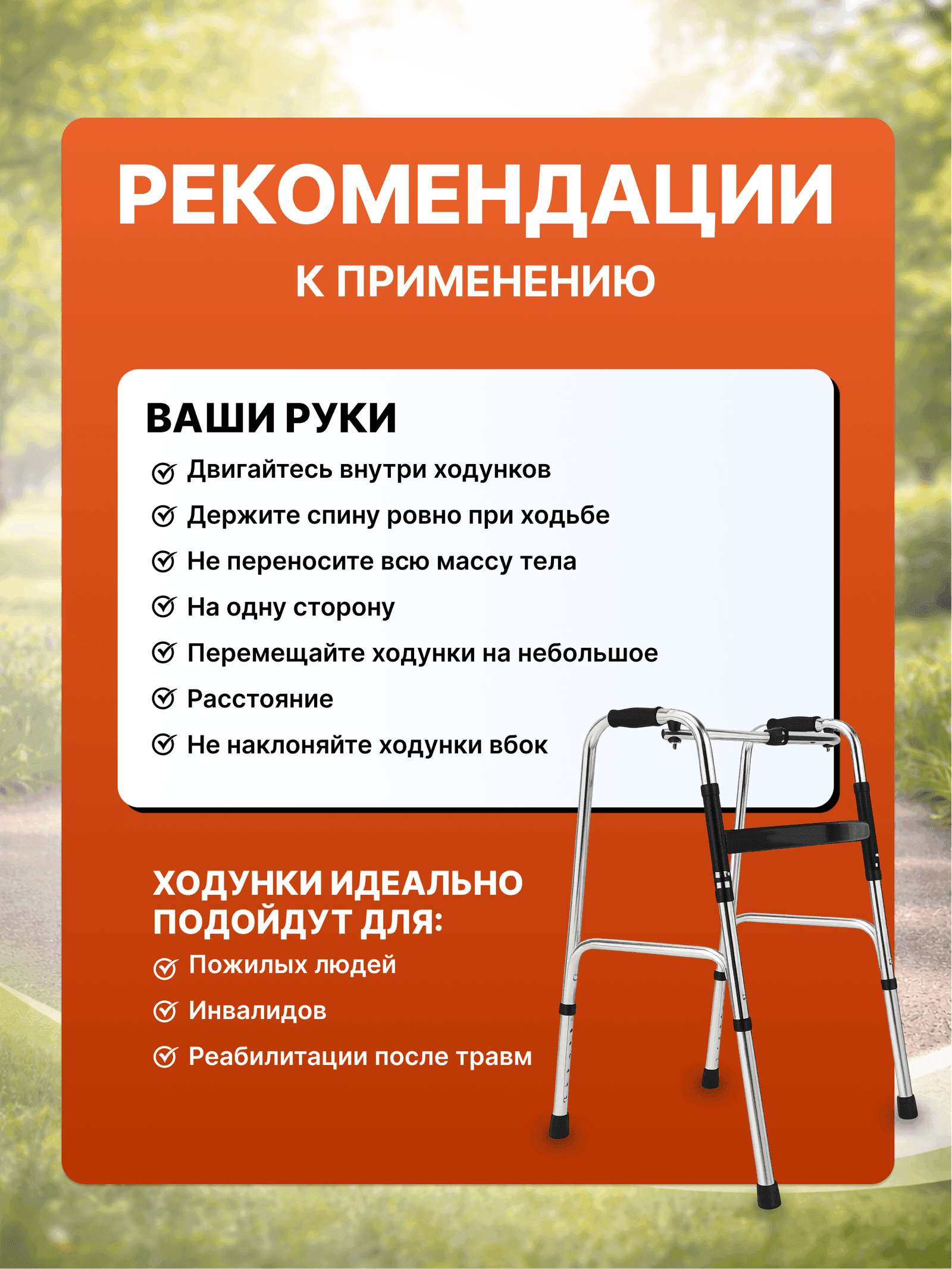 Ходунки шагающие OSAKO (до 150 кг) миниатюра 12