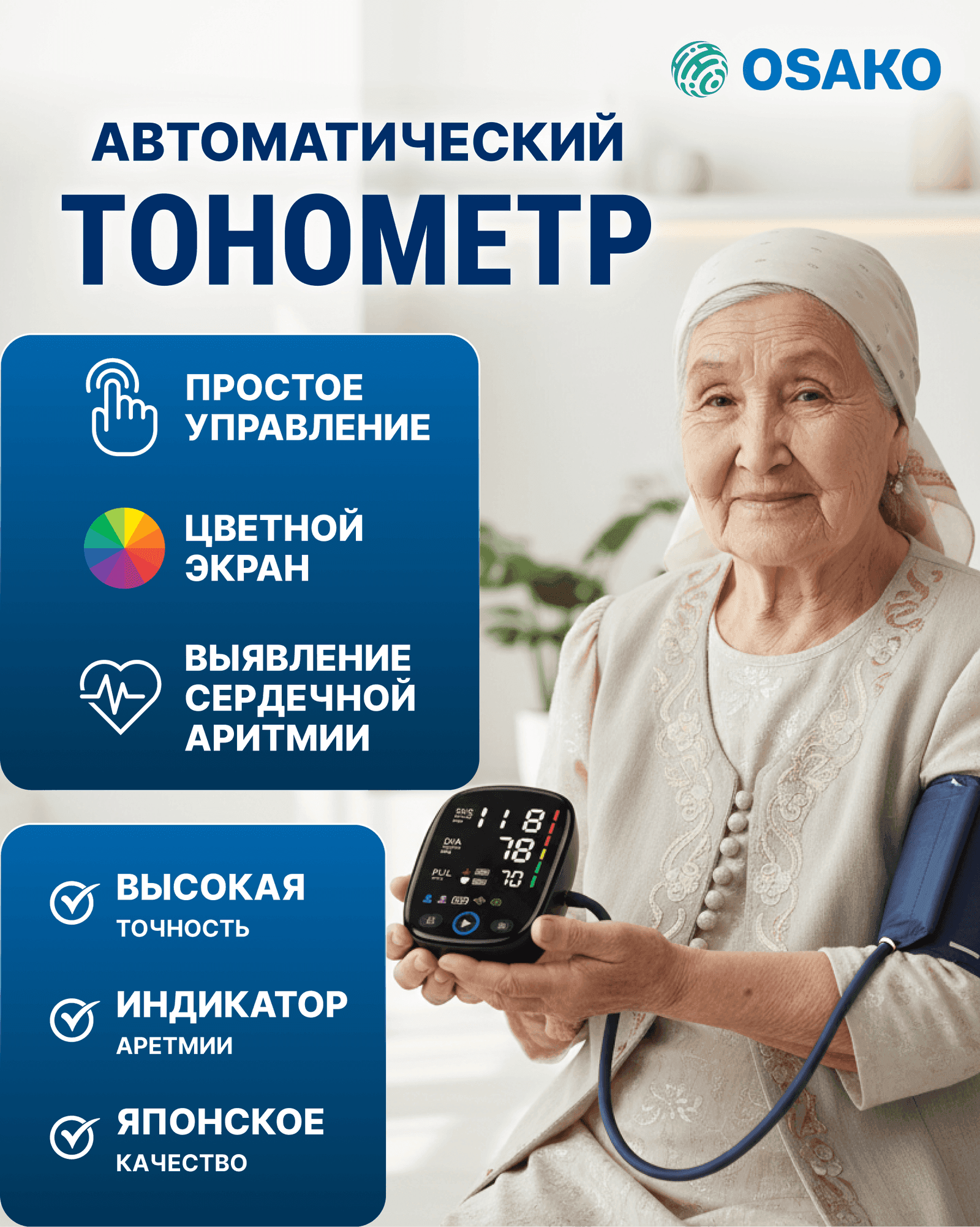 OSAKO BP103 тонометрі миниатюра 11