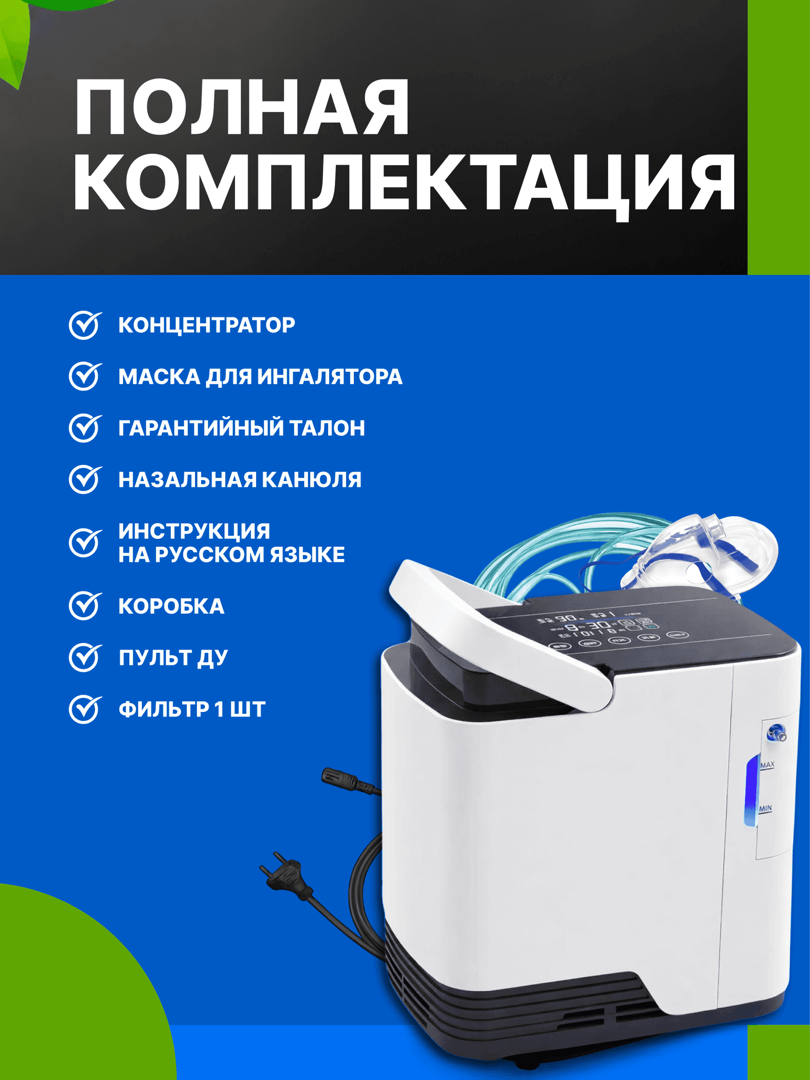 Кислородные концентраторы OSAKO 1J миниатюра 13