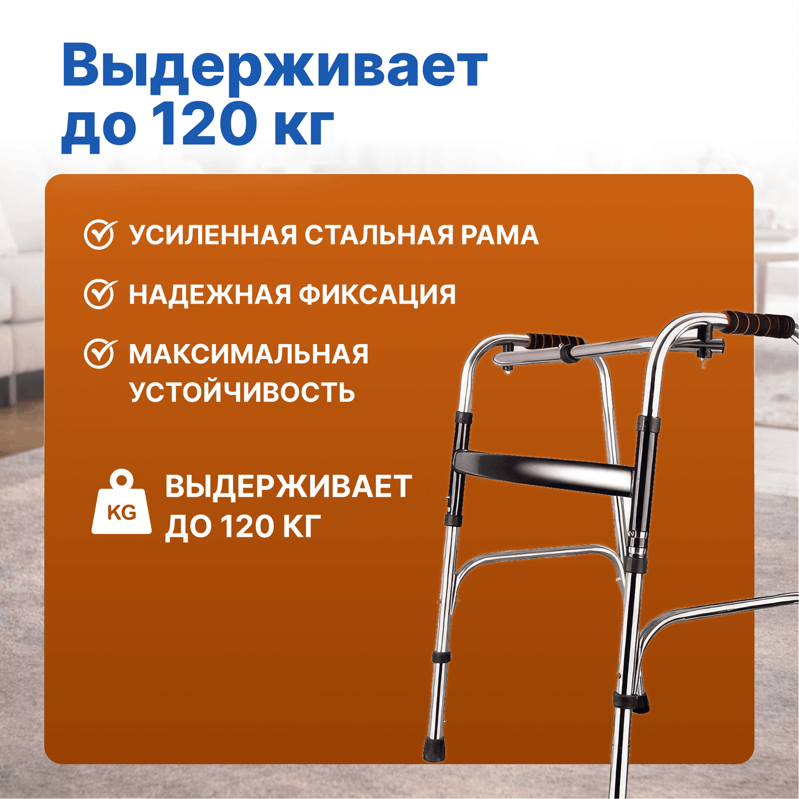 Ходунки шагающие OSAKO (до 150 кг) миниатюра 3