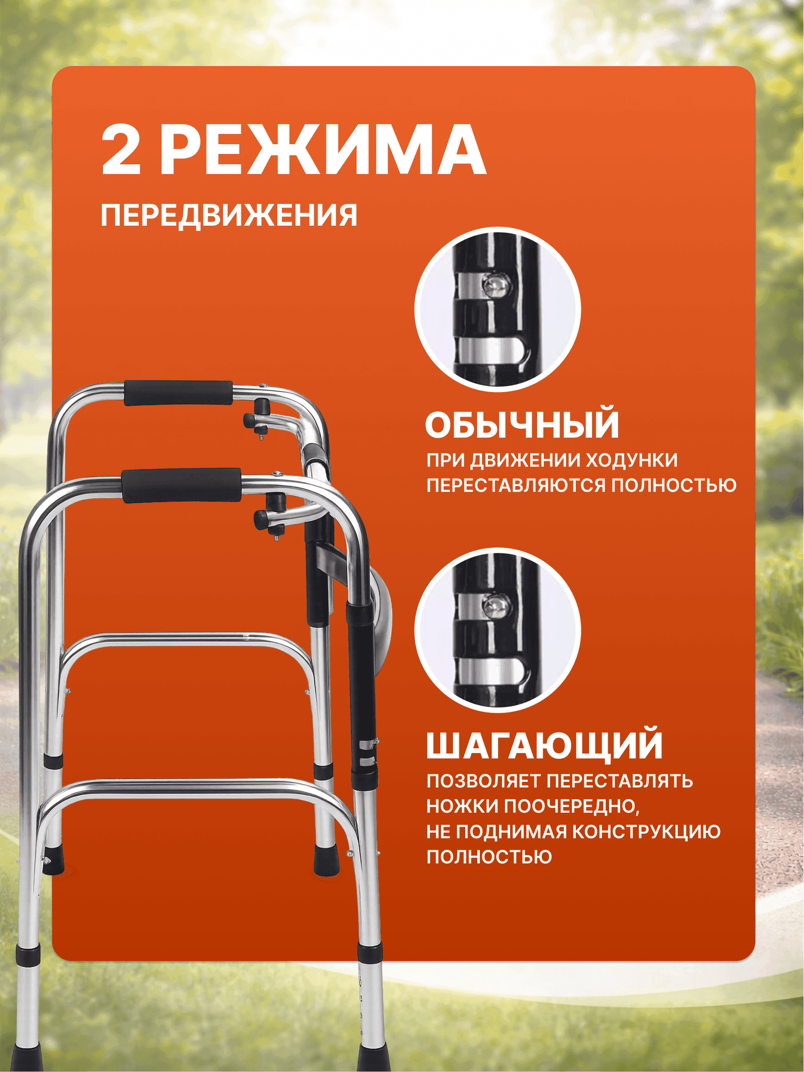 Ходунки шагающие OSAKO (до 150 кг) миниатюра 11