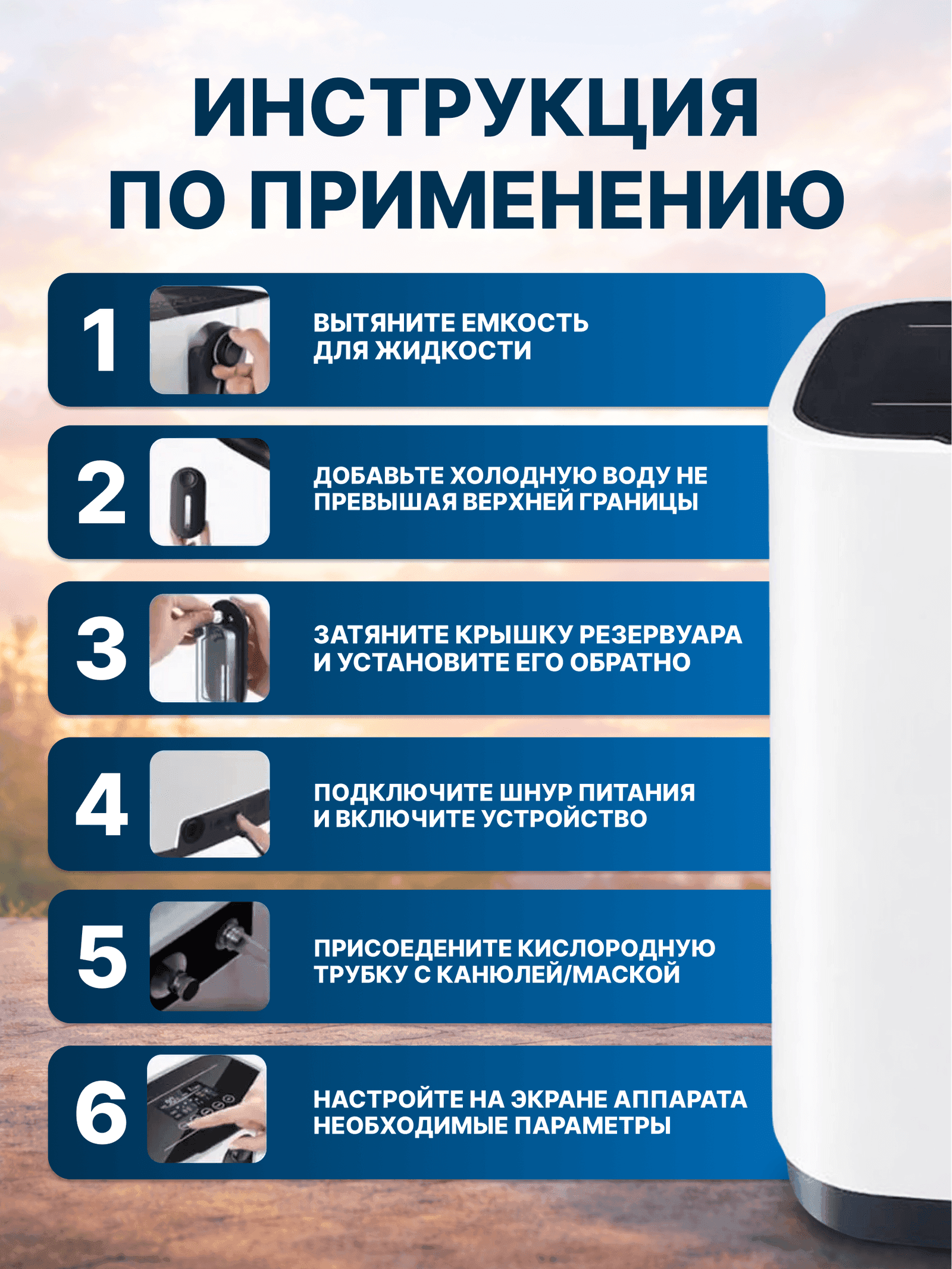 Оттегі концентраторлары OSAKO 1F / 1J / 1S миниатюра 10