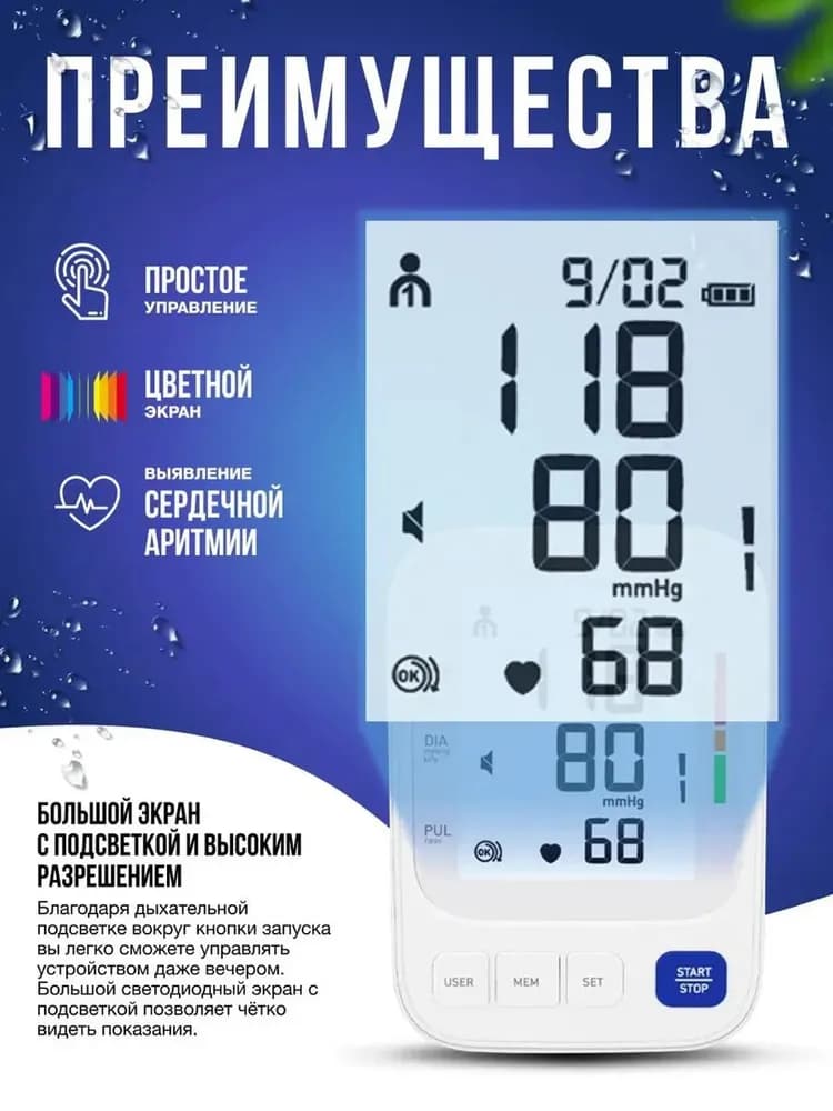Тонометр OSAKO BP111 миниатюра 4