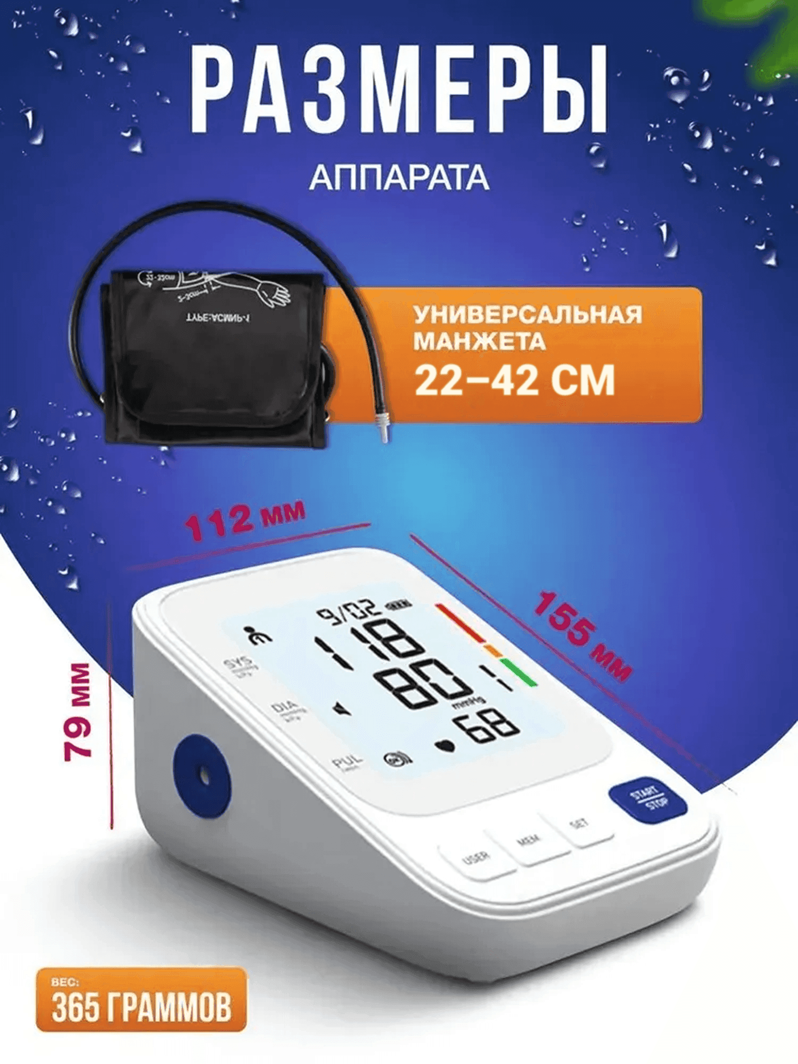 Тонометр OSAKO BP111 миниатюра 11