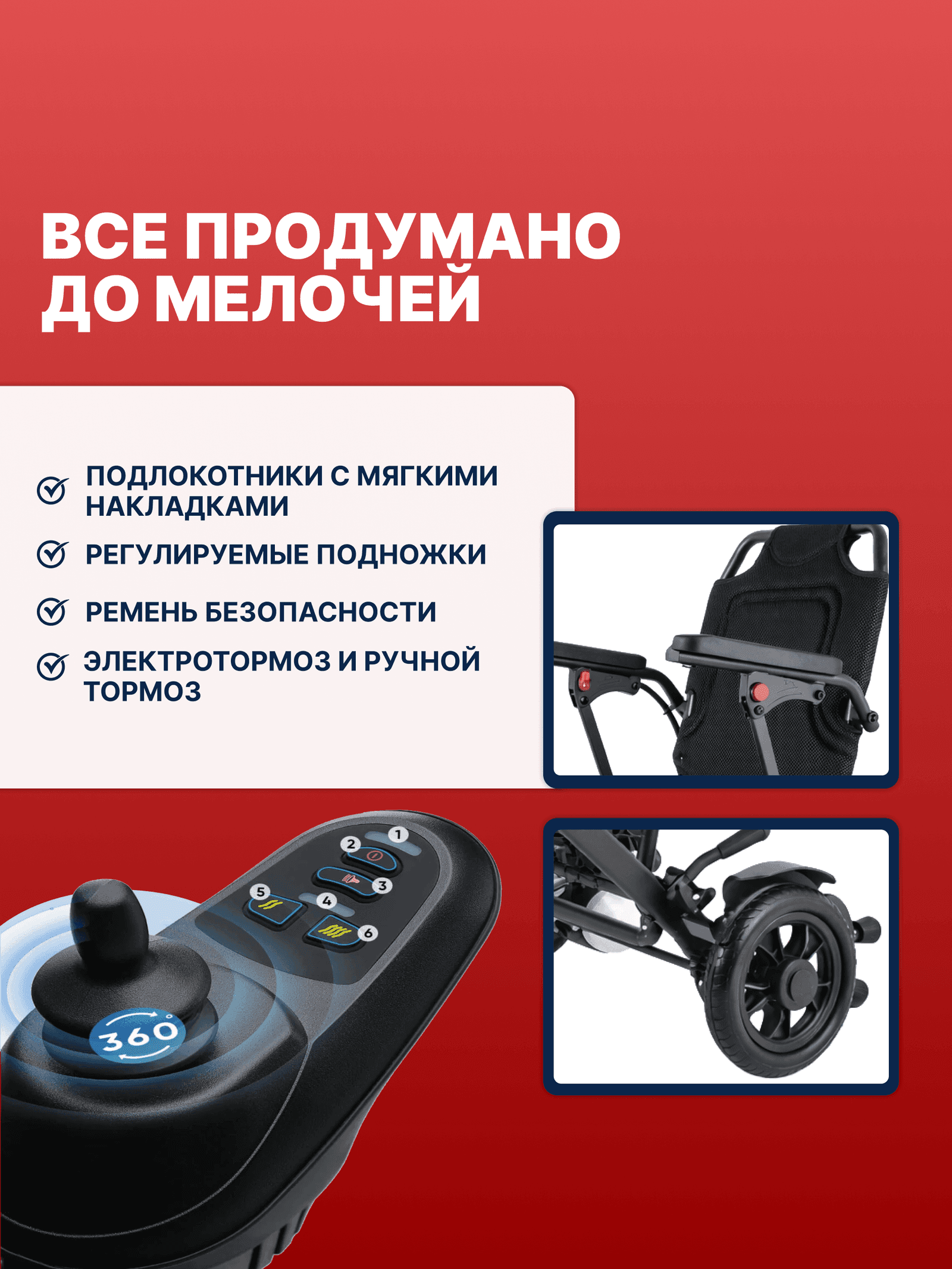 Электрическая коляска OSAKO 311 миниатюра 11